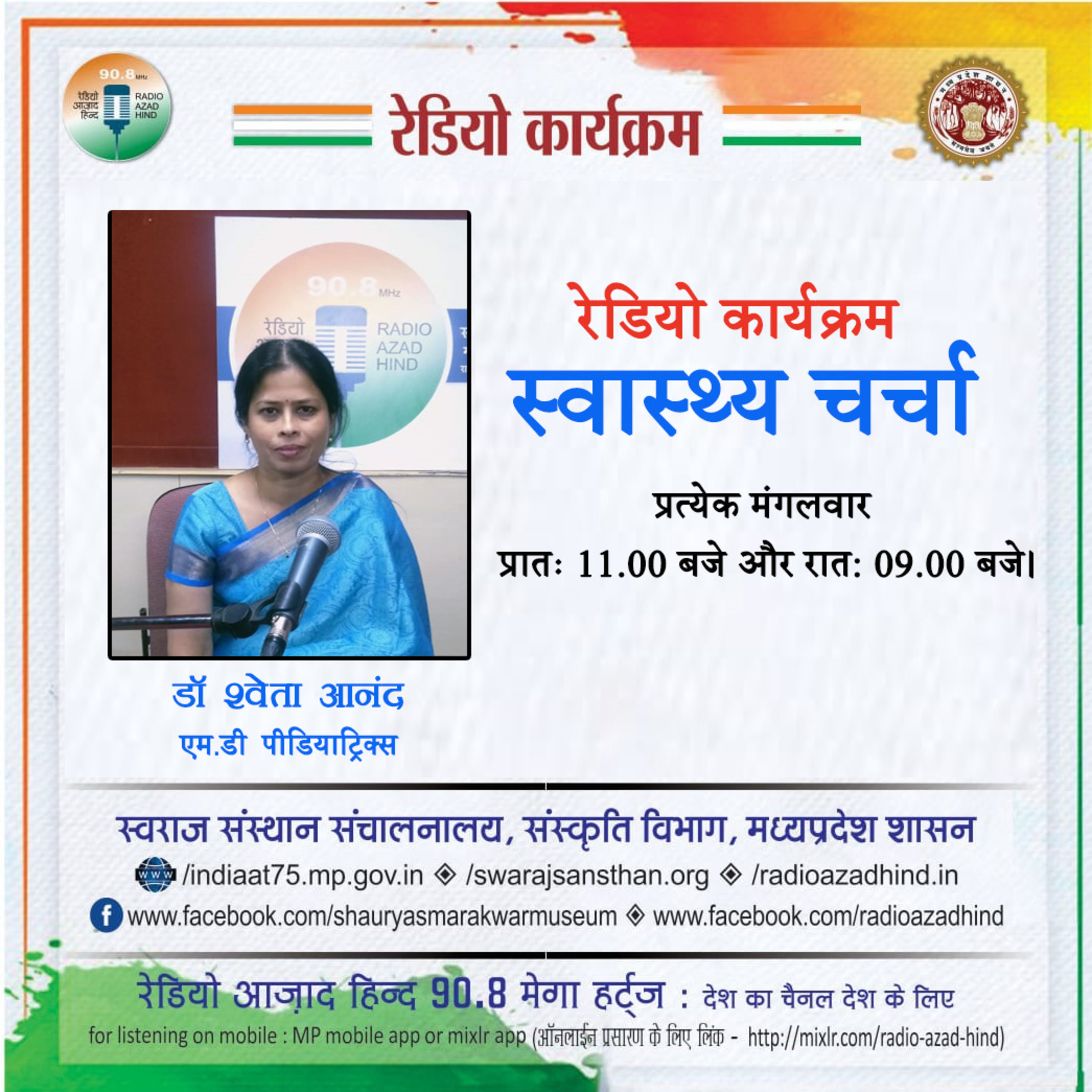 स्वास्थ्य चर्चा - जंक फूड