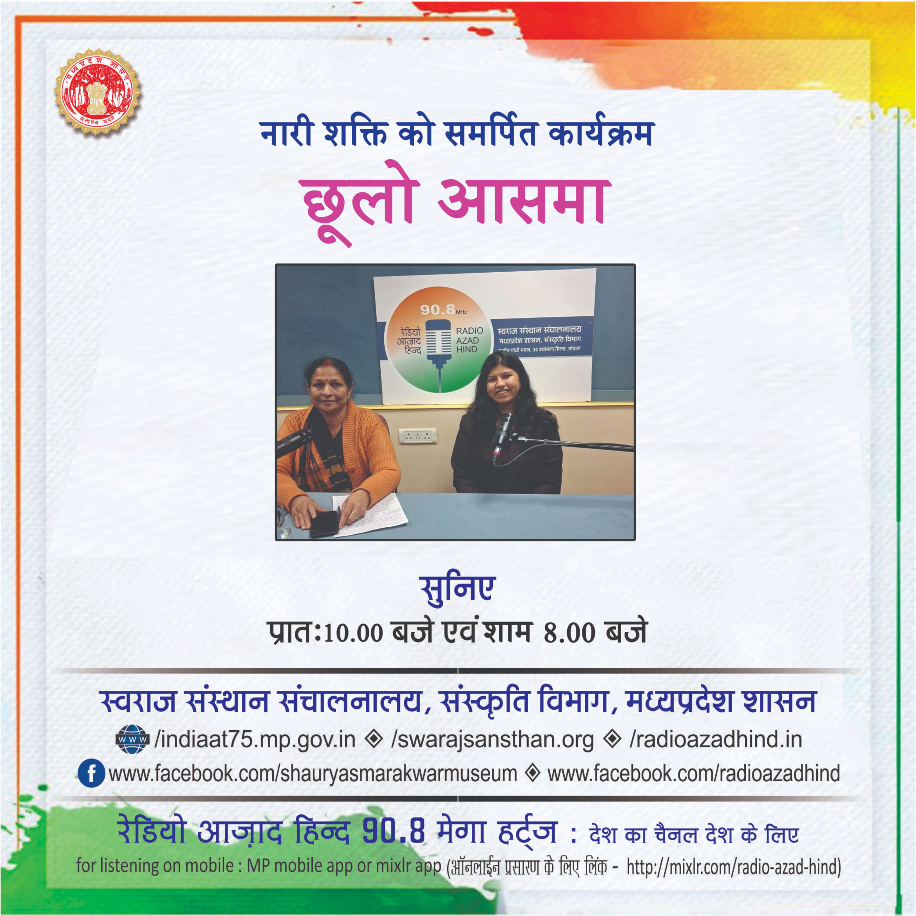 छू लो आसमा - वाइल्डलाइफ फोटोग्राफर, अक्षिता जैन
