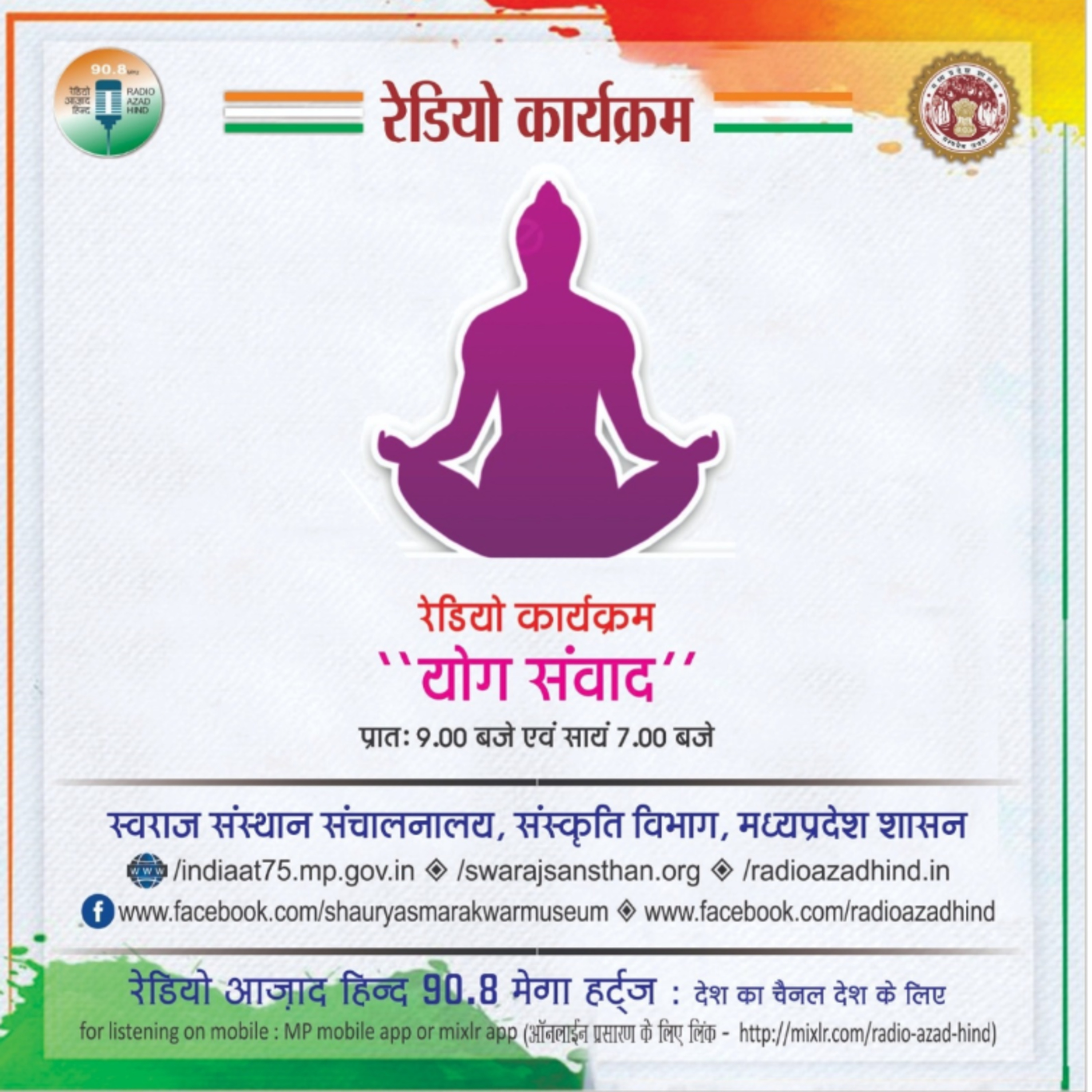 योग संवाद-भाग 59 - "मोक्ष संन्यास योग" खंड-2