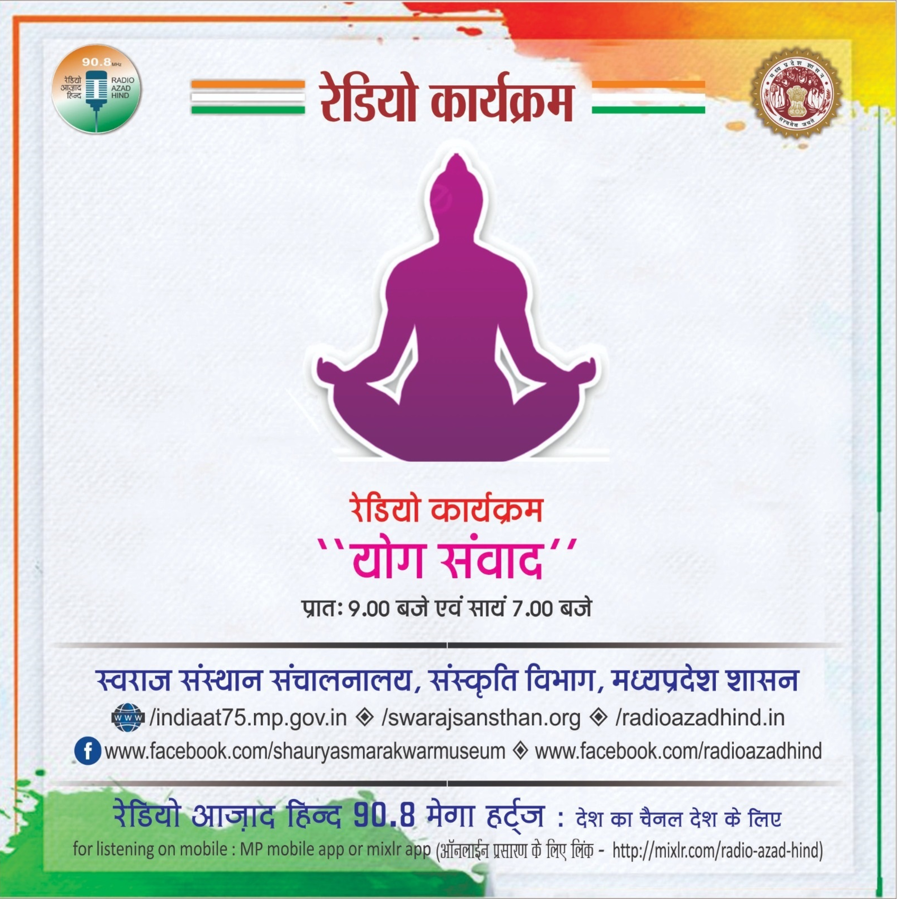 योग संवाद-भाग 74 - श्रीराम की वैराग्य दशा में शरीर की निंदा
