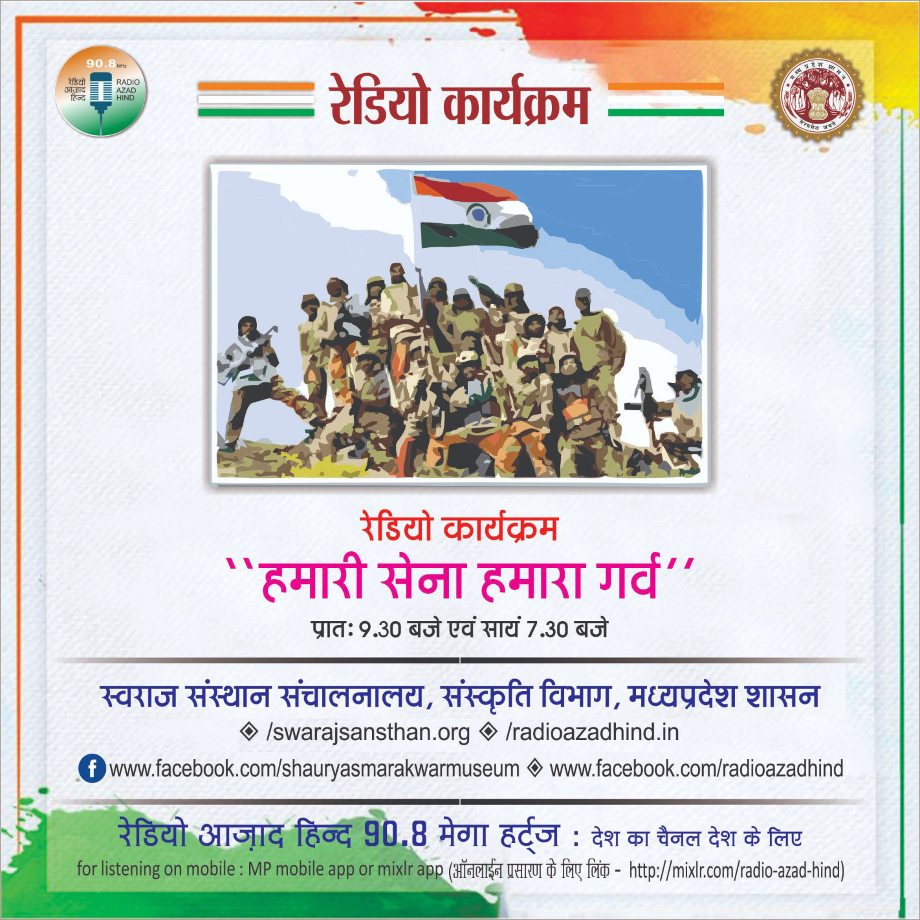 हमारी सेना हमारा गर्व -भाग-35, कारगिल युद्ध का इतिहास, खंड-4