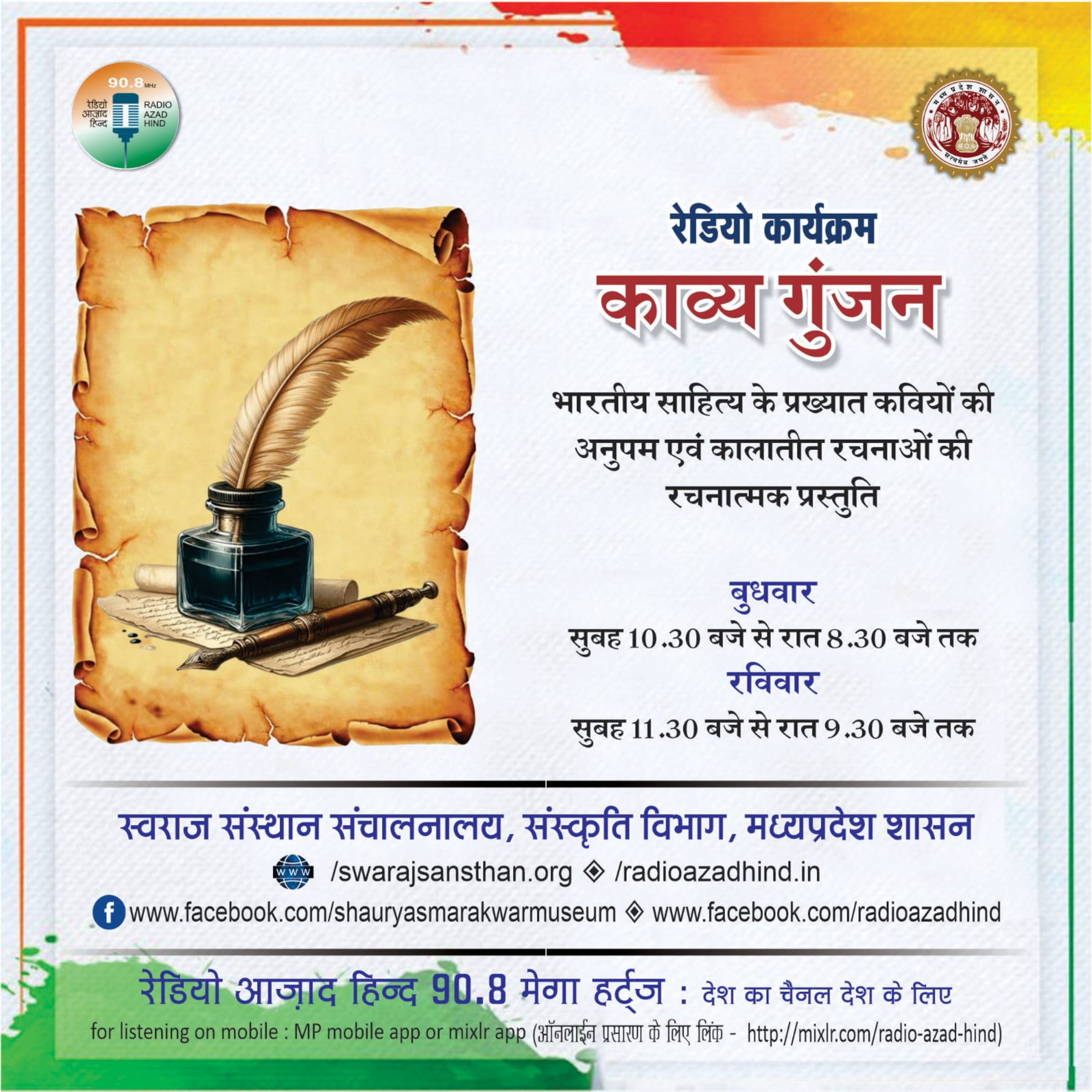 काव्य गुंजन- रश्मिरथी - भाग -09