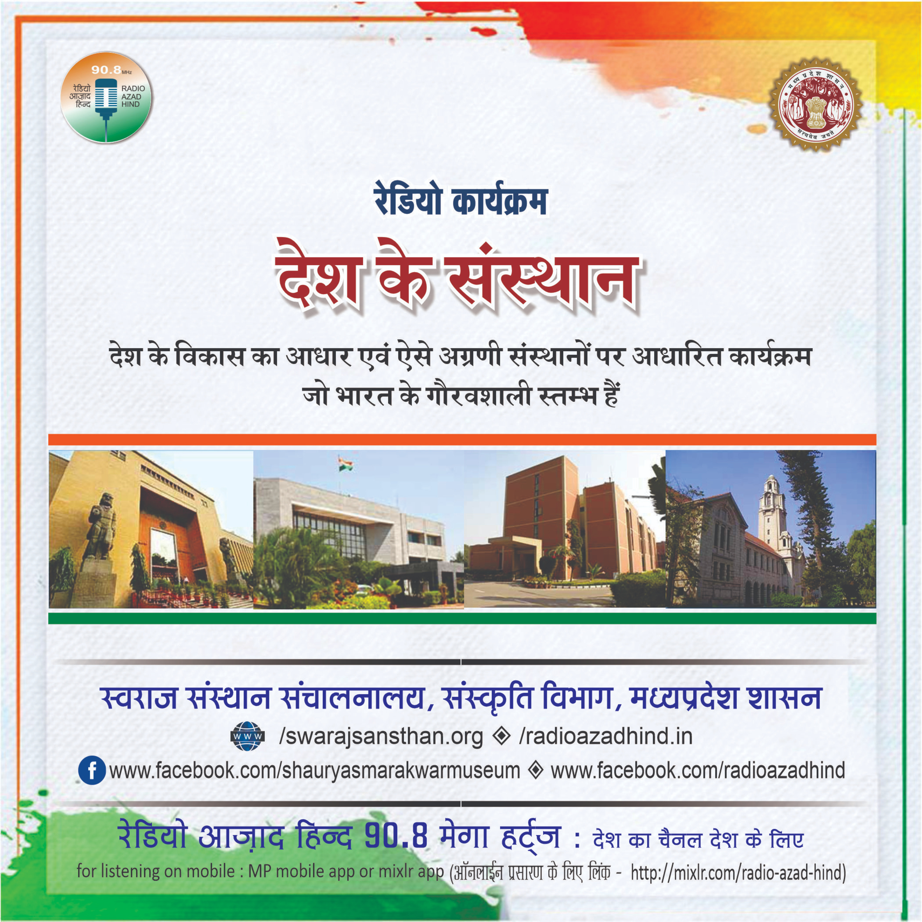 देश के संस्थान, भाग-16 - गार्डन रीच शिपबिल्डर्स एंड इंजीनियर्स (GRSE )