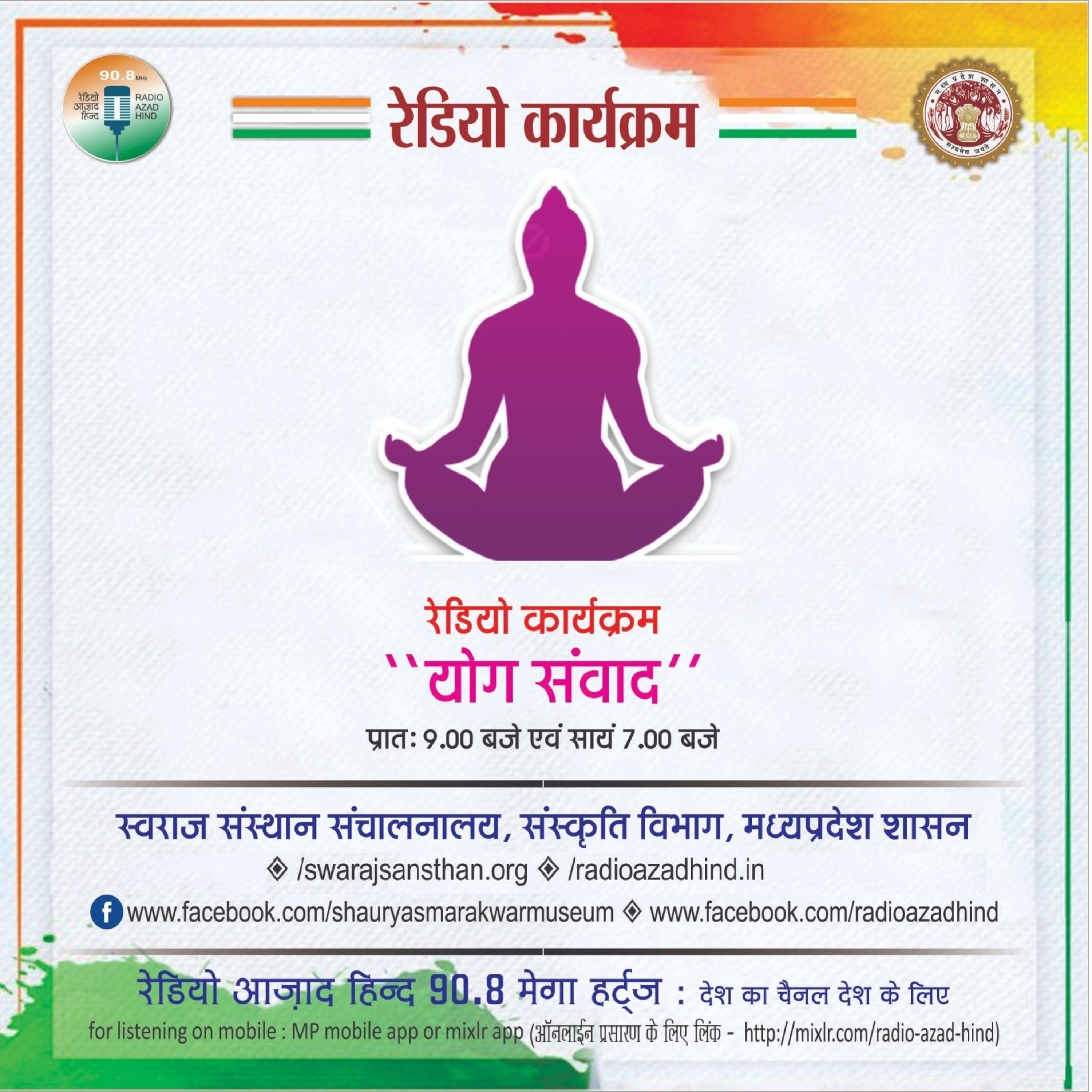 योग संवाद-भाग 83 - जगत की भ्रमरूपता का निरूपण