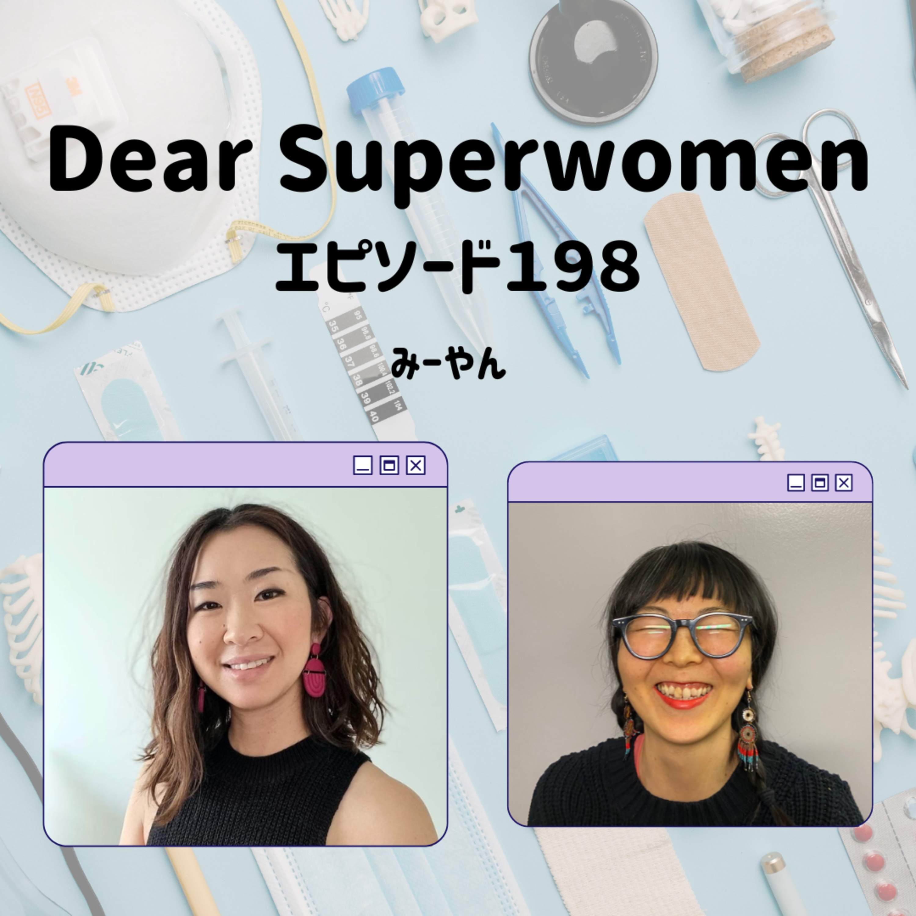 Dear Superwomen/スーパーウーマン達へ