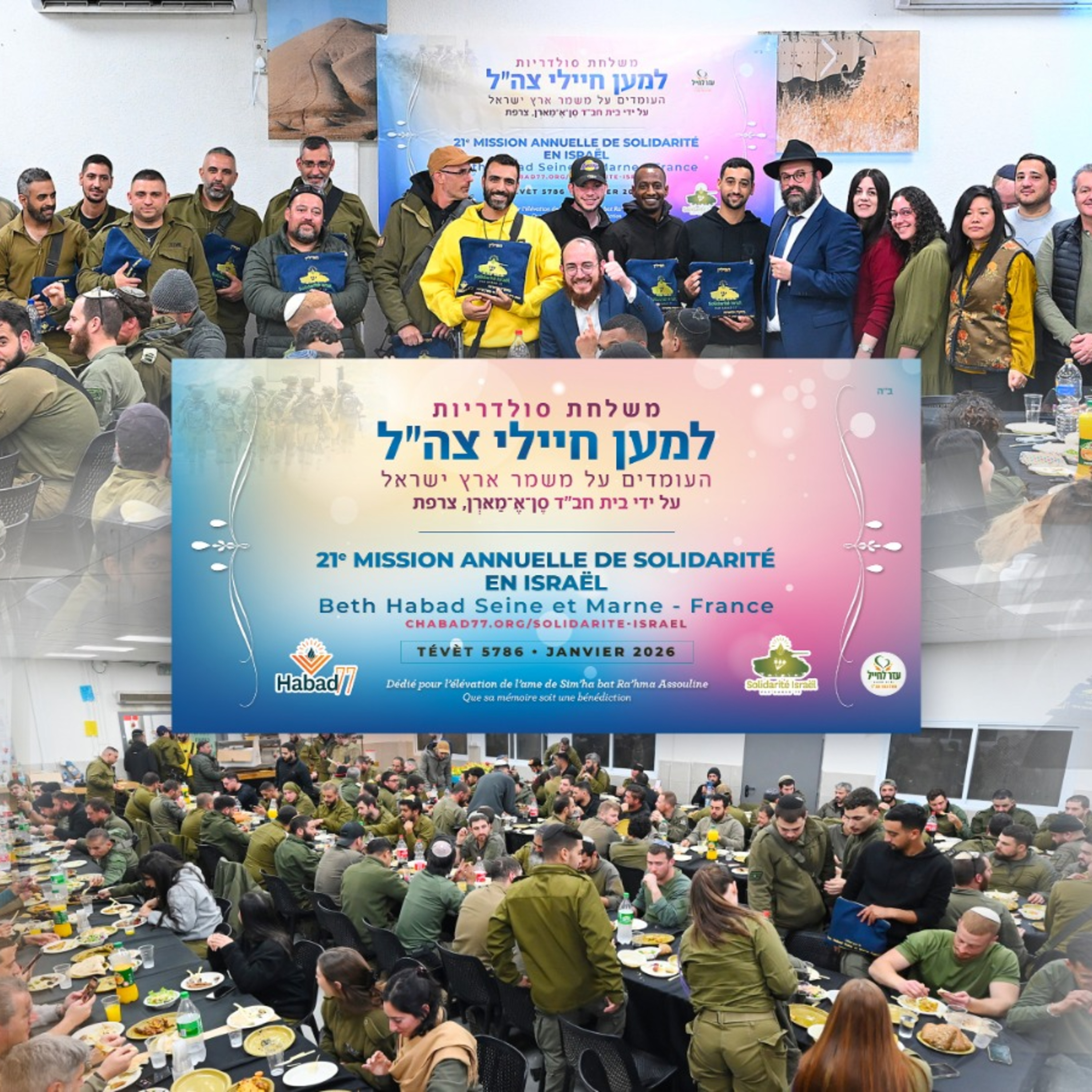 21ᵉ Mission Solidarité Israël – Tévet 5786 | 400 soldats, 18 Téfilines episode artwork