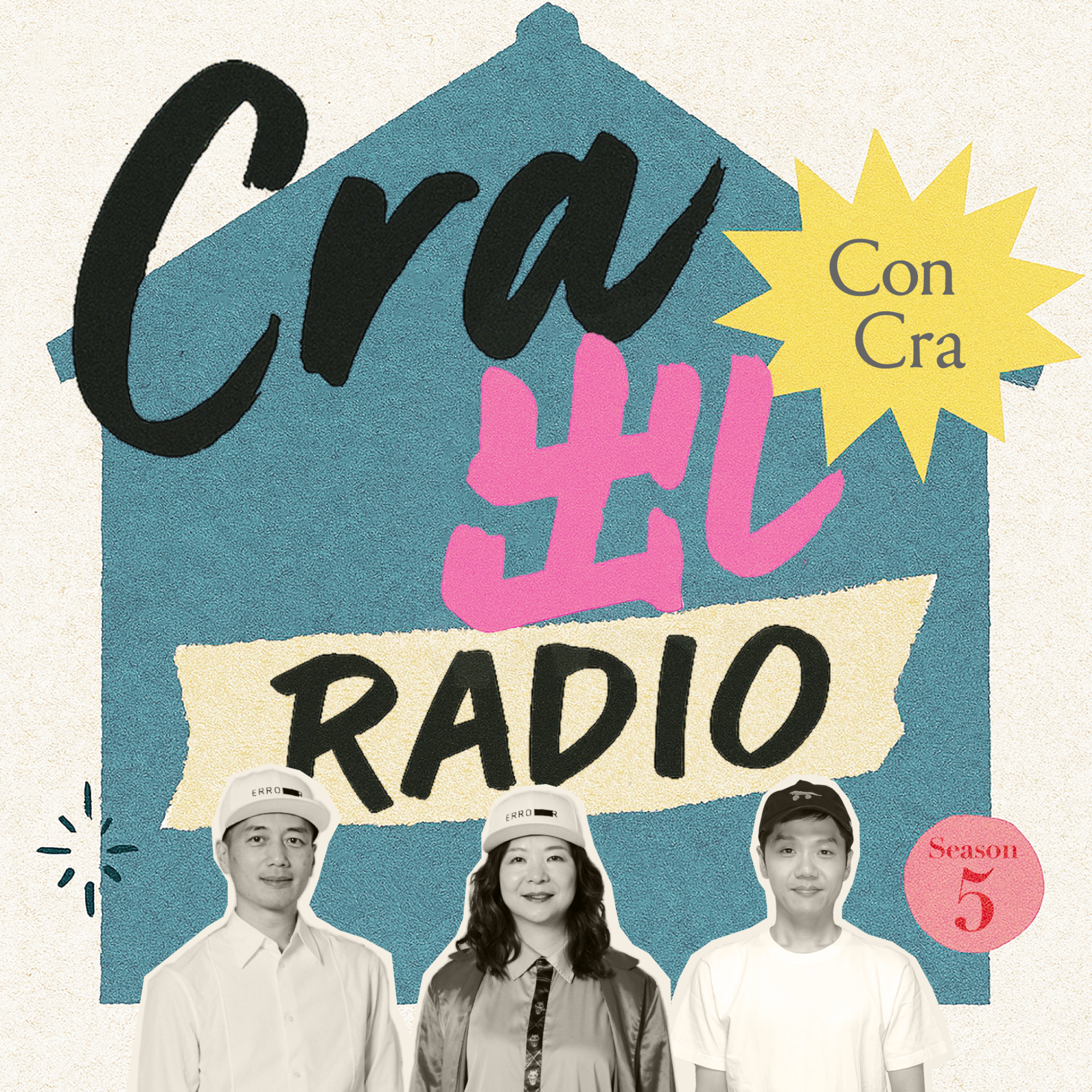 Cra出しRADIO　工芸とカルチャー