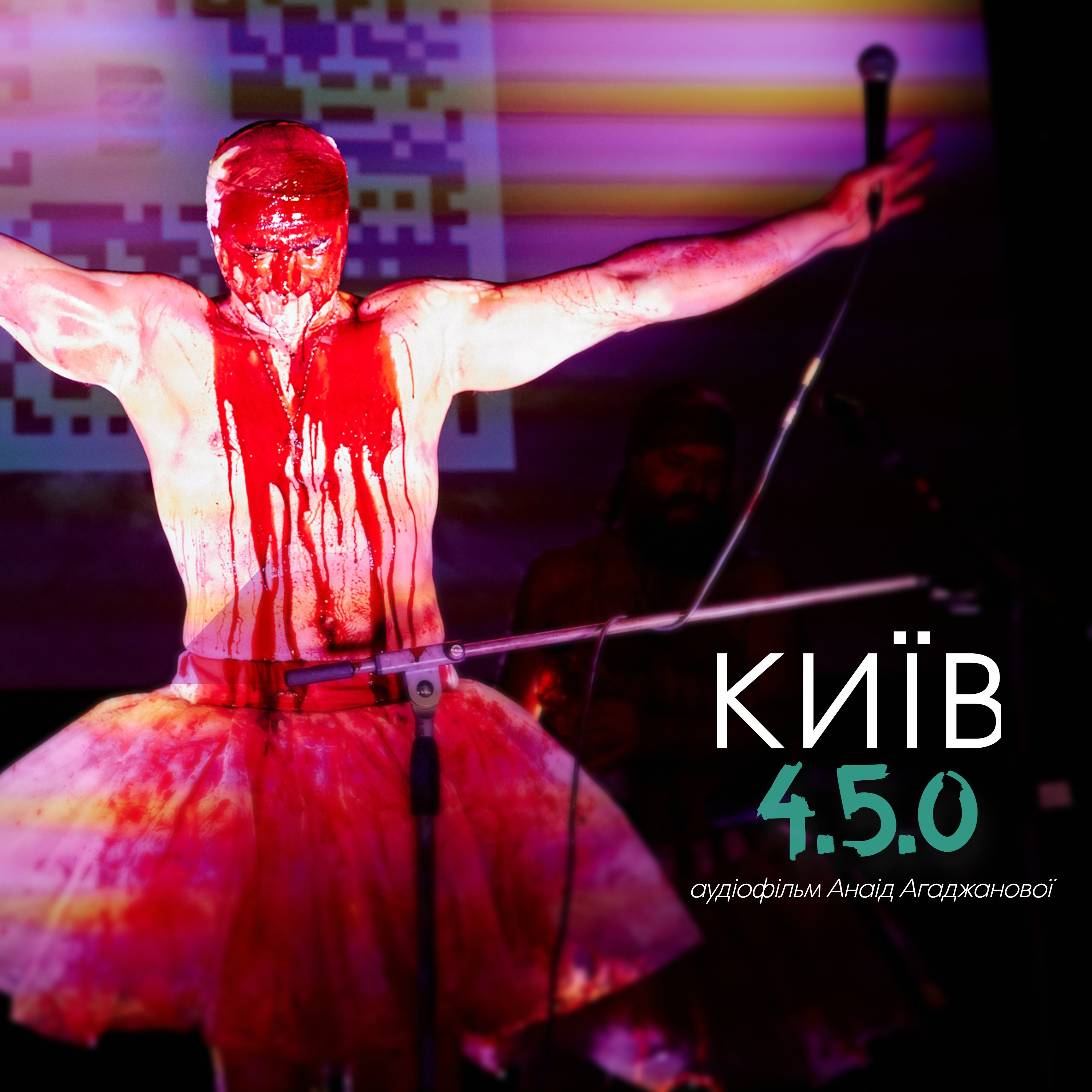 Культура:війна