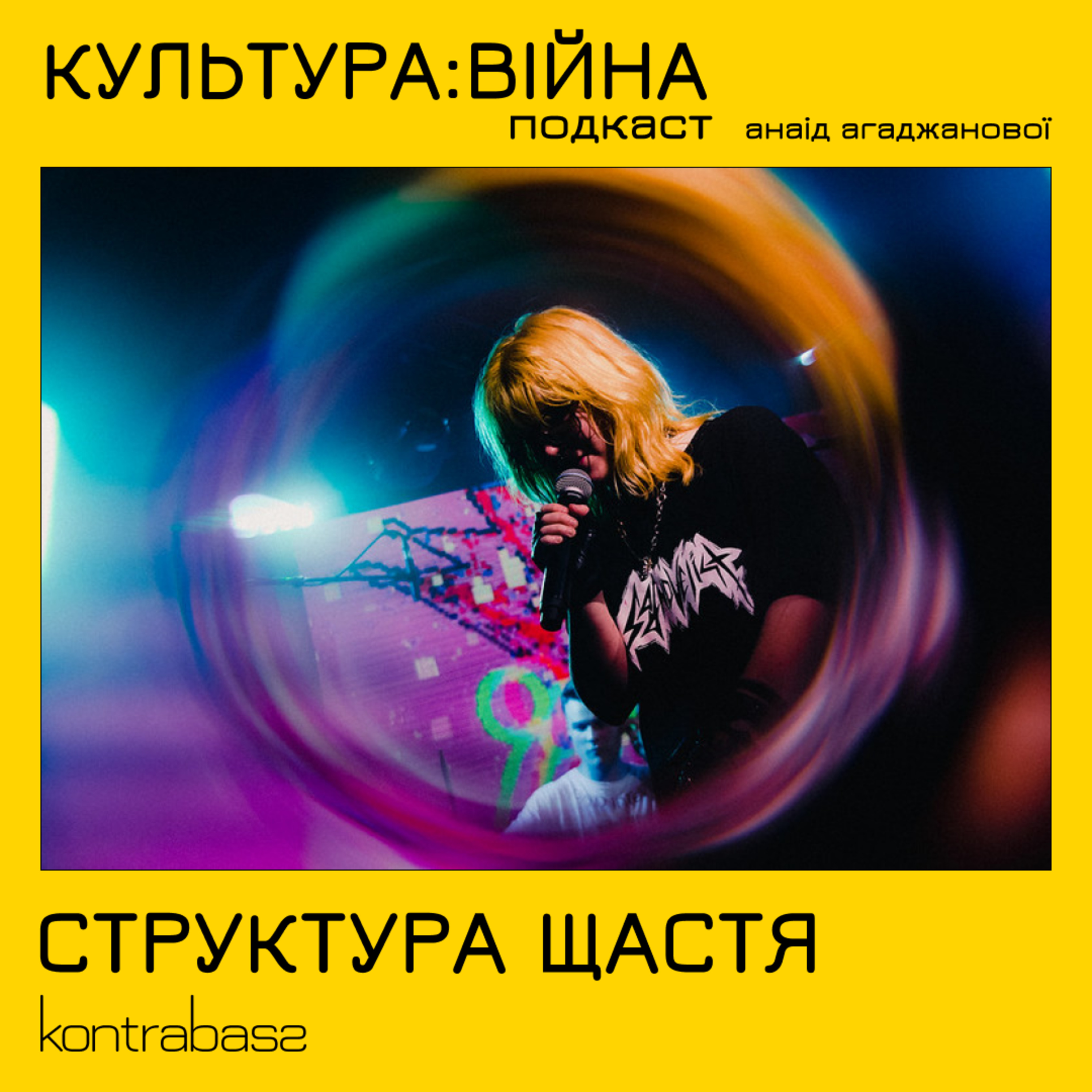 Культура:війна