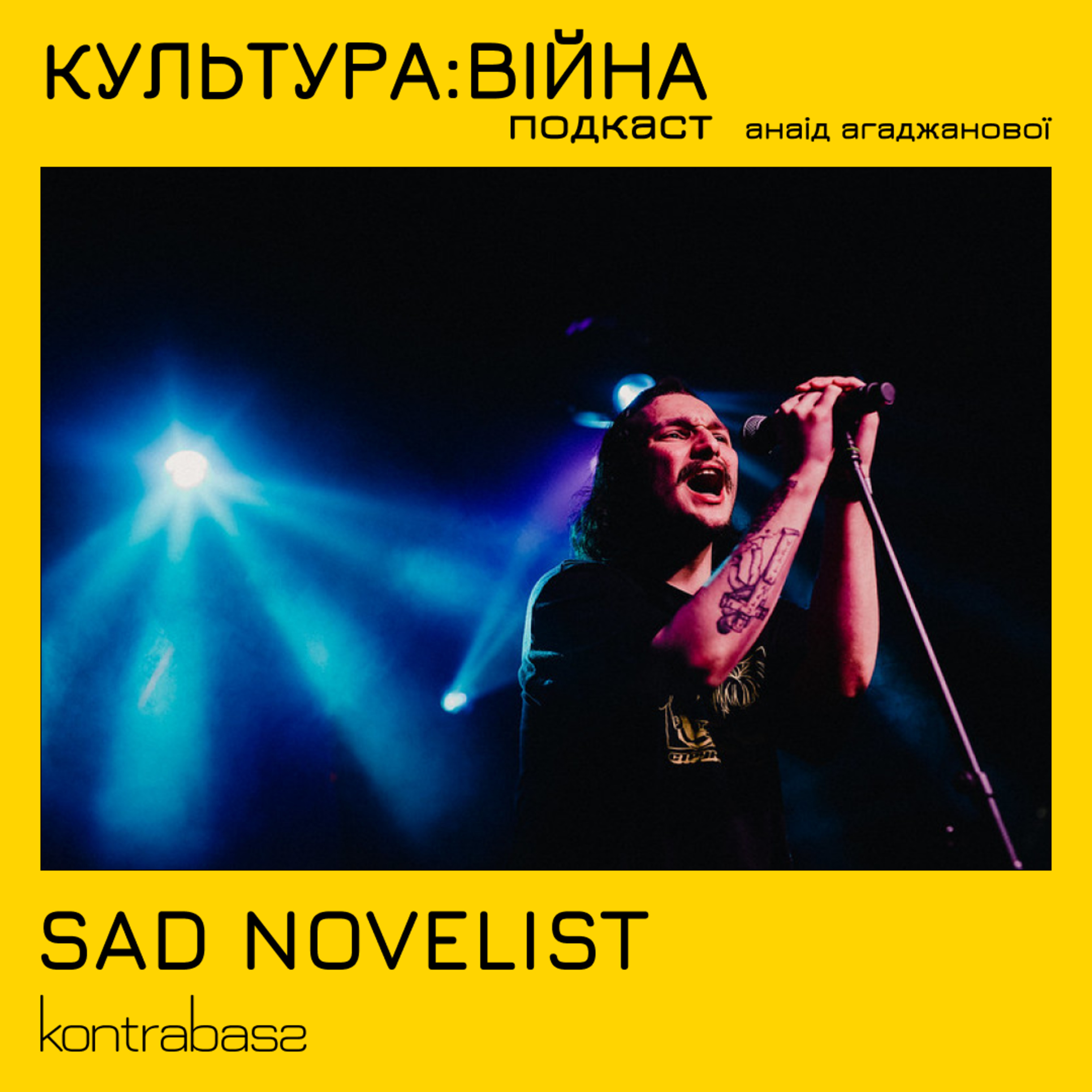 Культура:війна