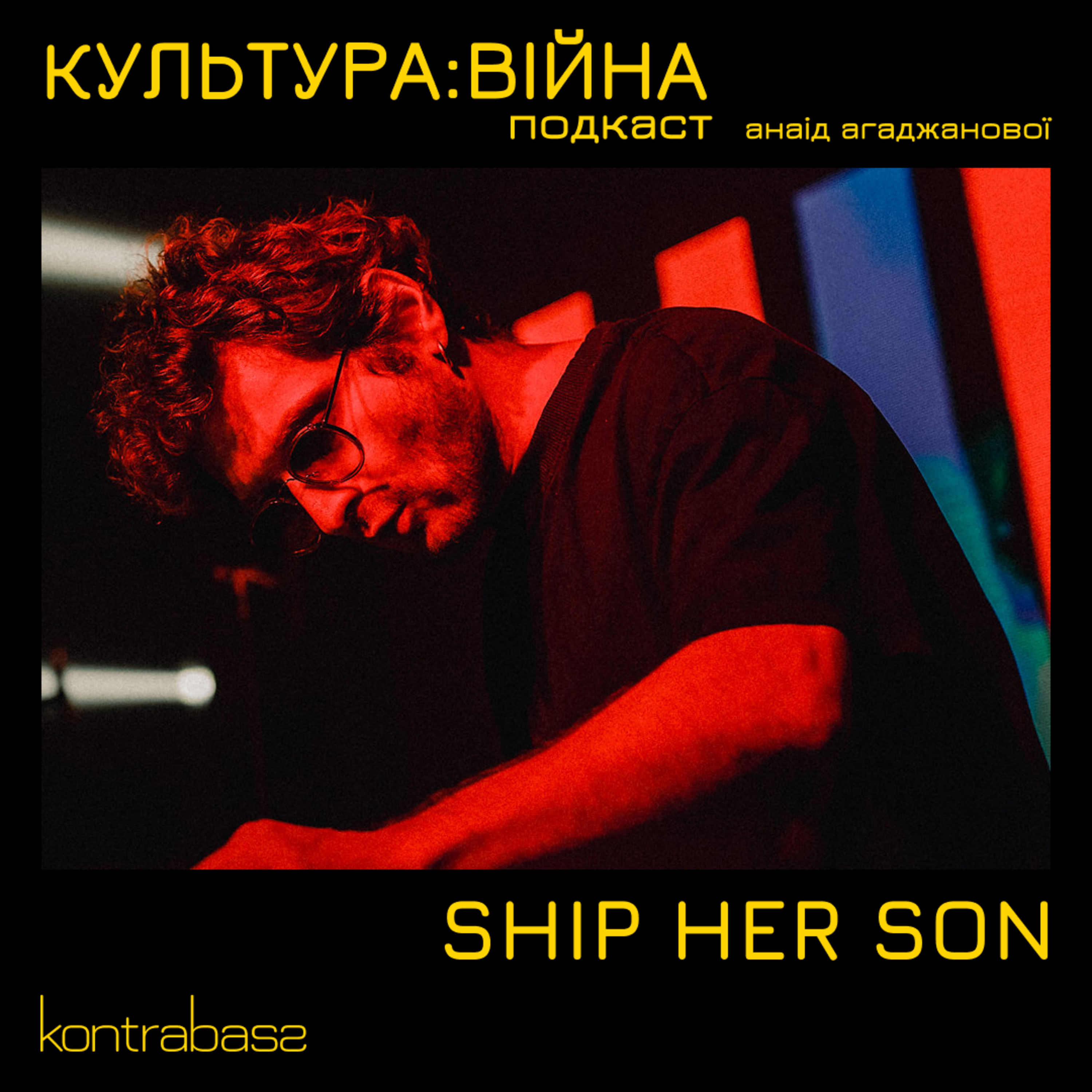 Культура:війна