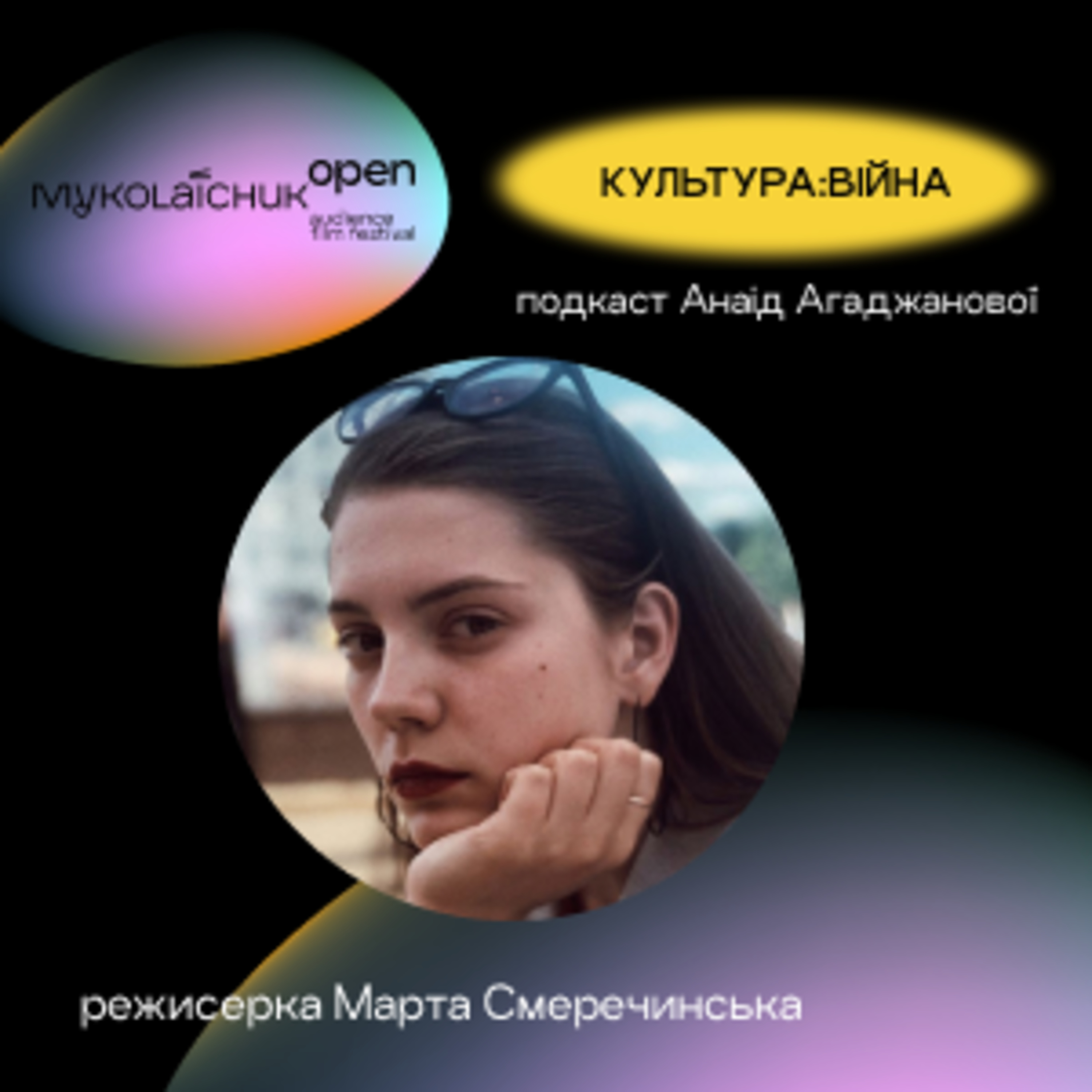 Культура:війна