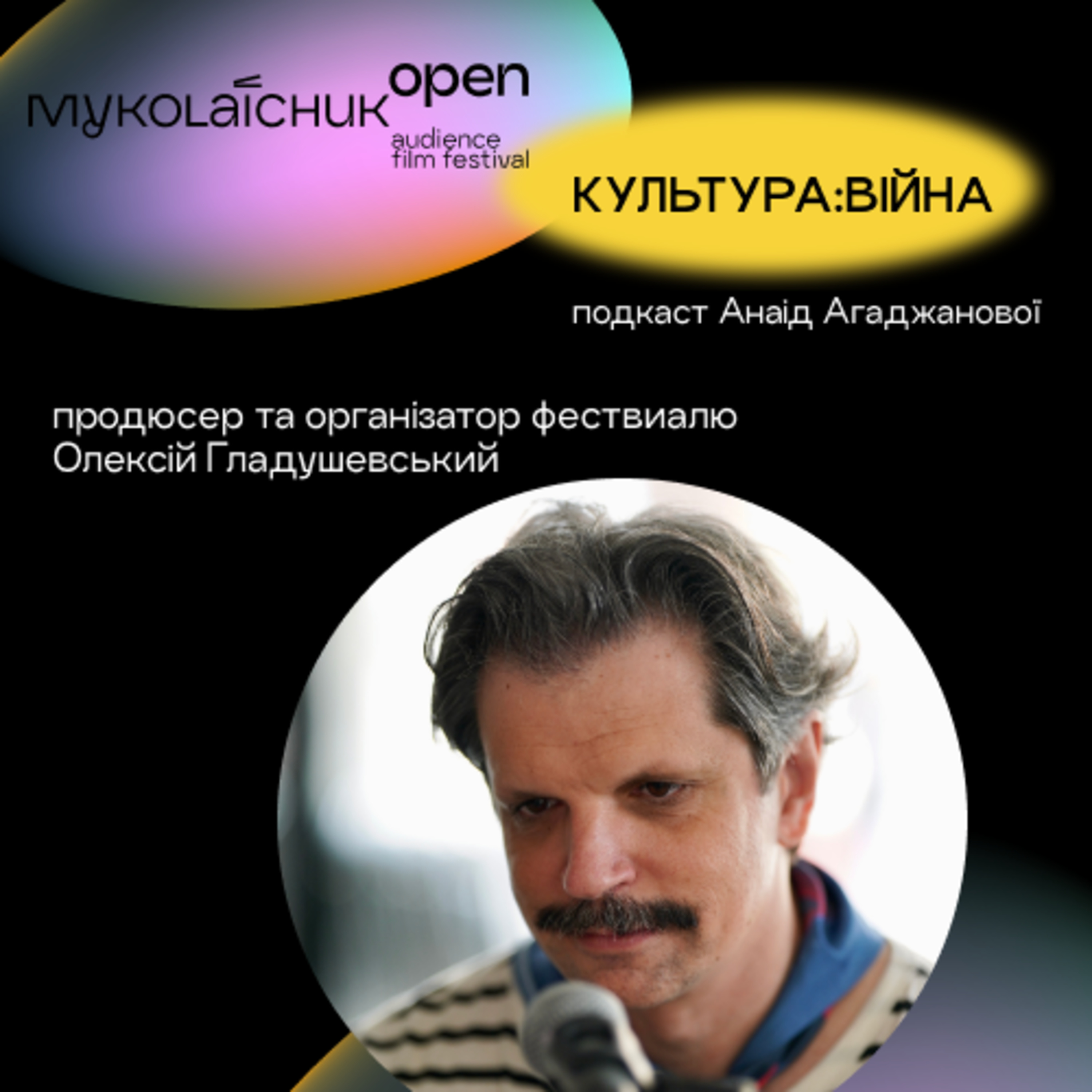 Культура:війна