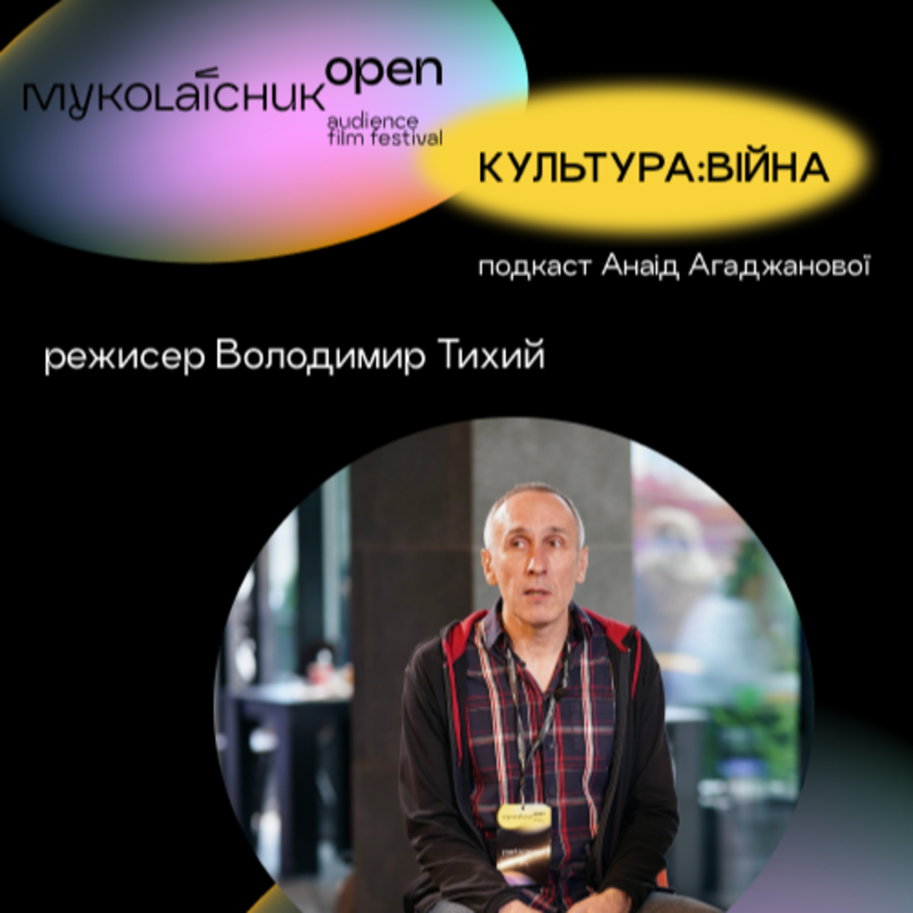 Культура:війна