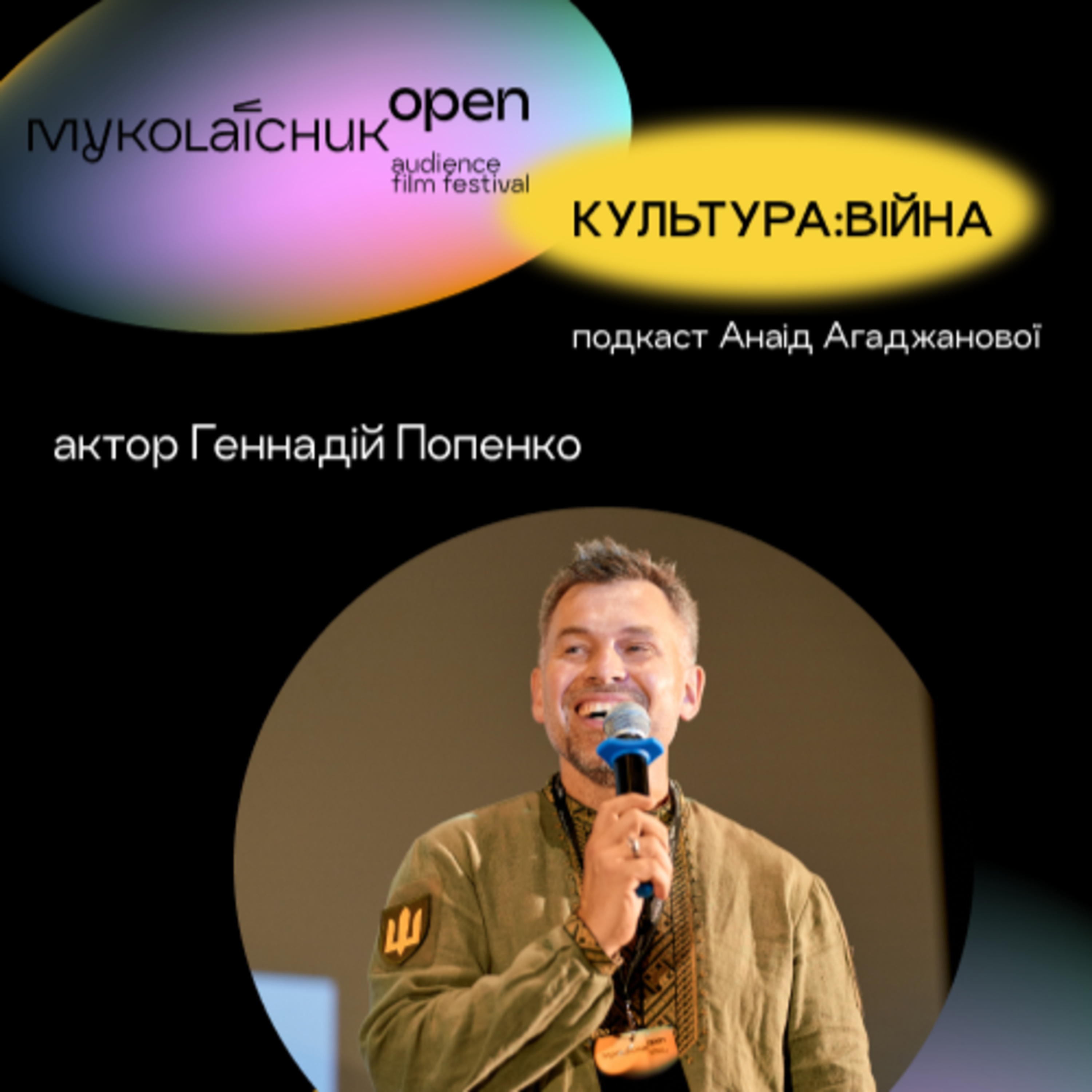 Культура:війна