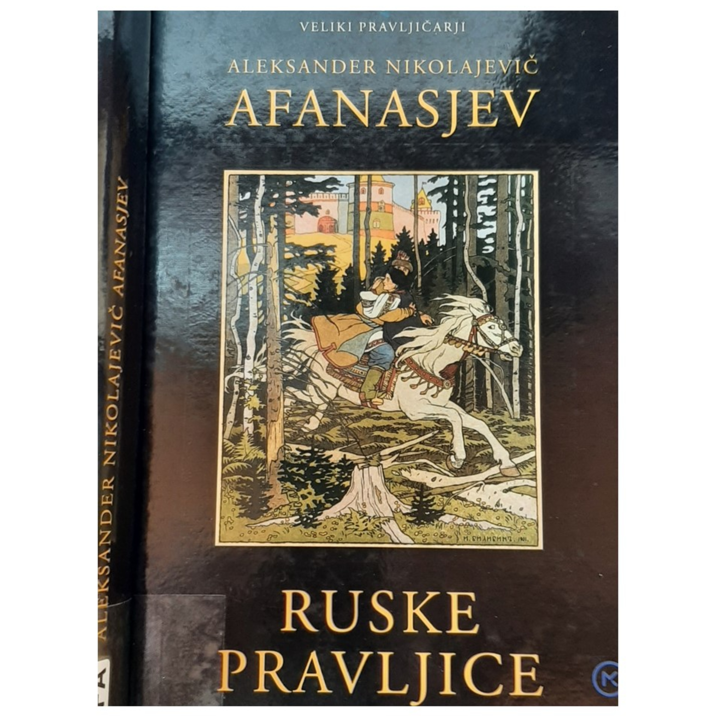 Pojdi ne vem kam in prinesi ne vem kaj, ruska pravljica, 1 del. episode artwork