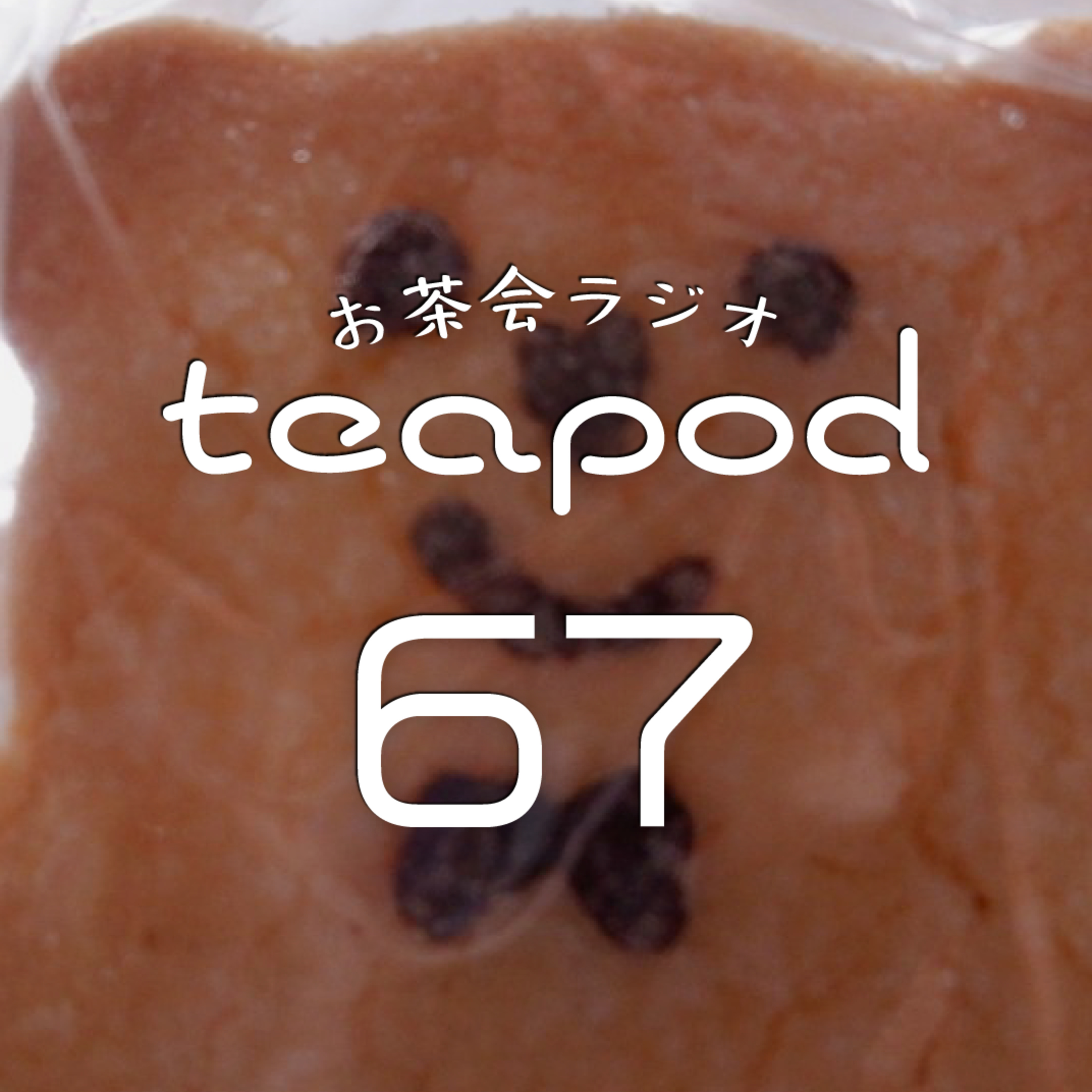 teapod