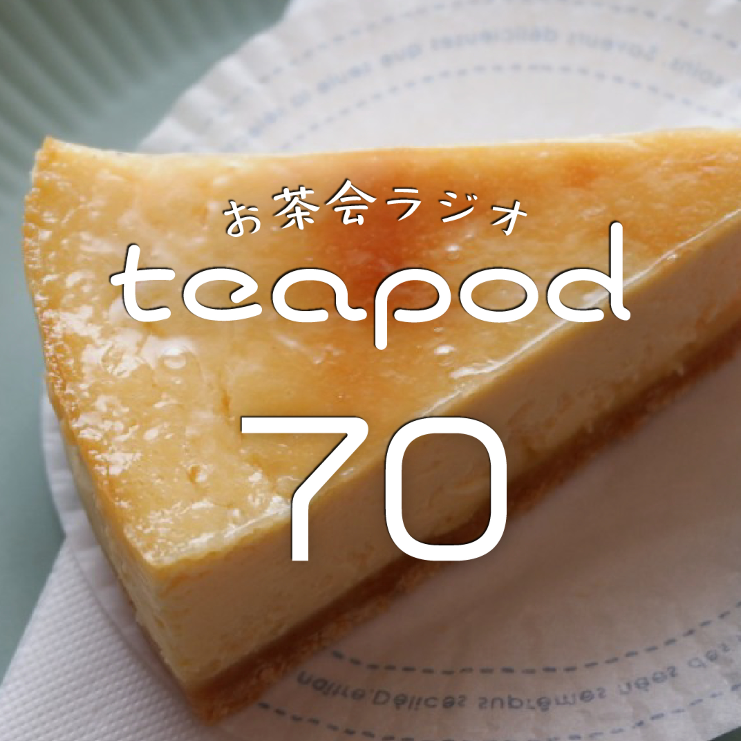 teapod