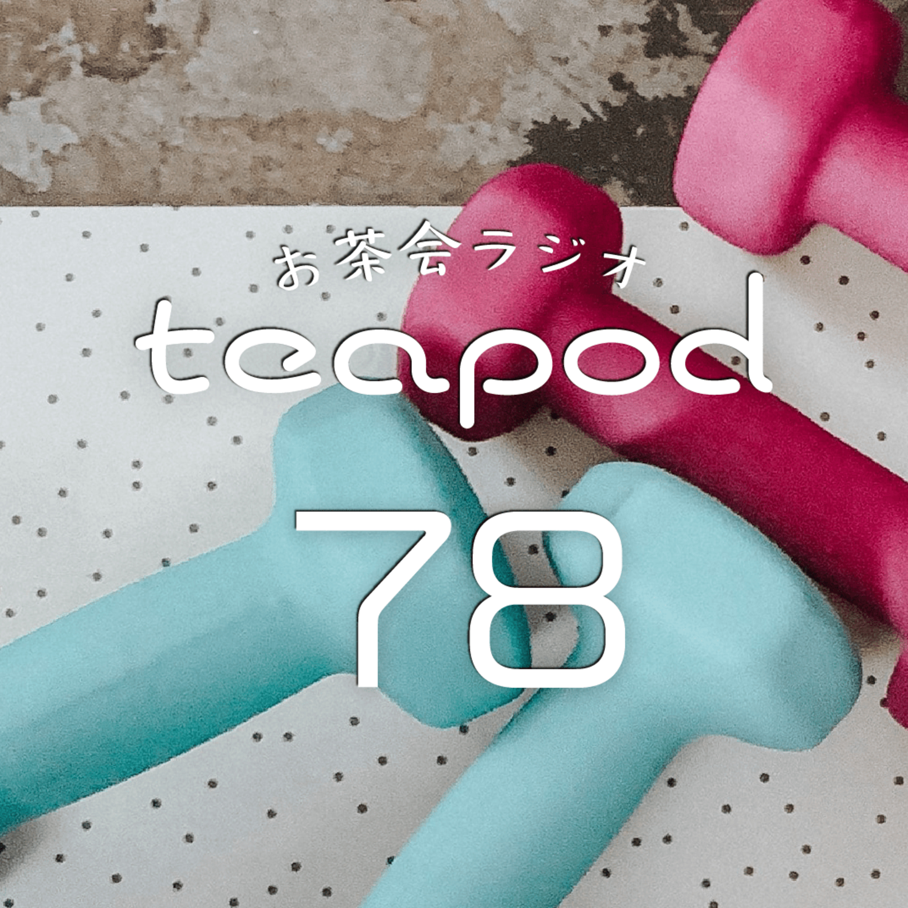 teapod