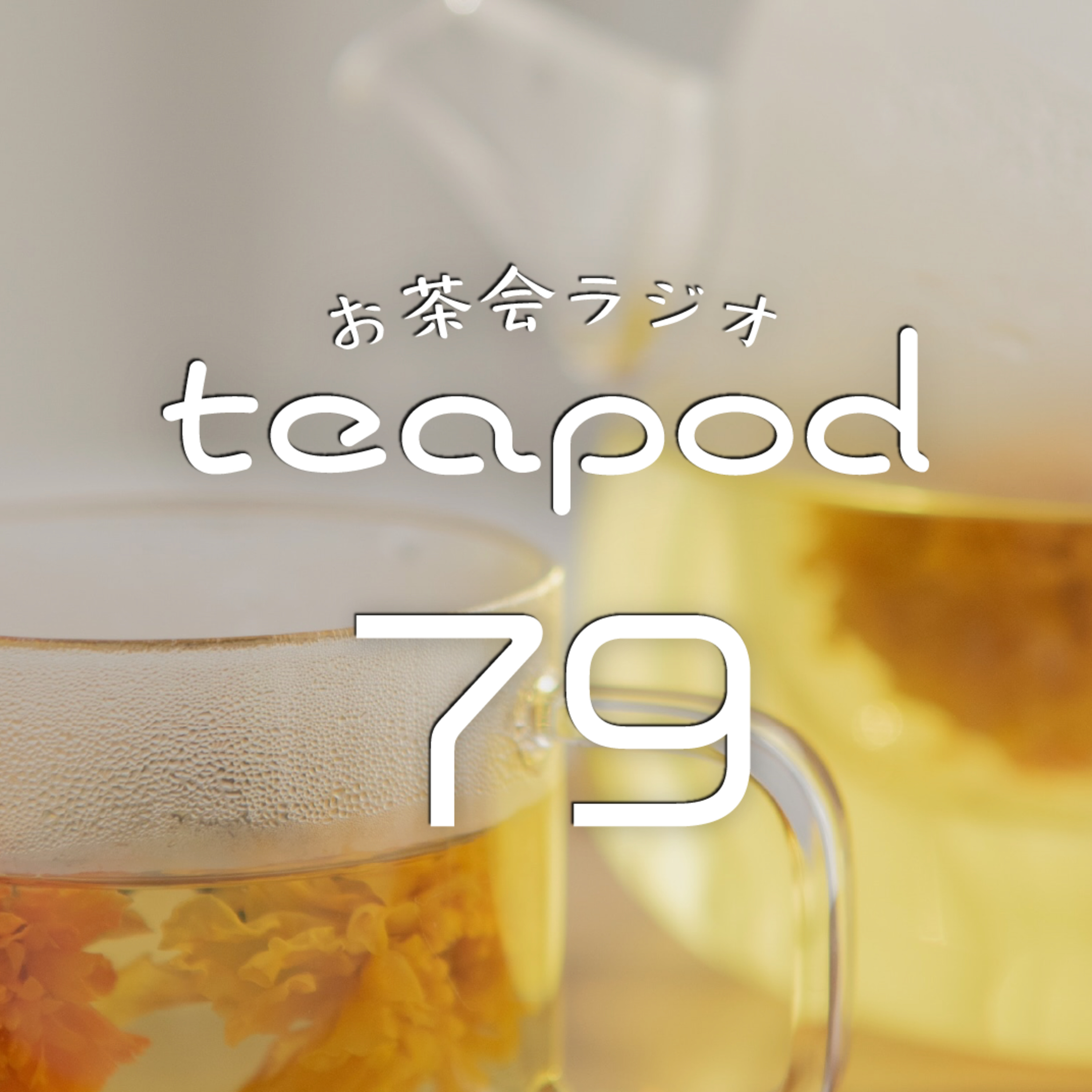 teapod