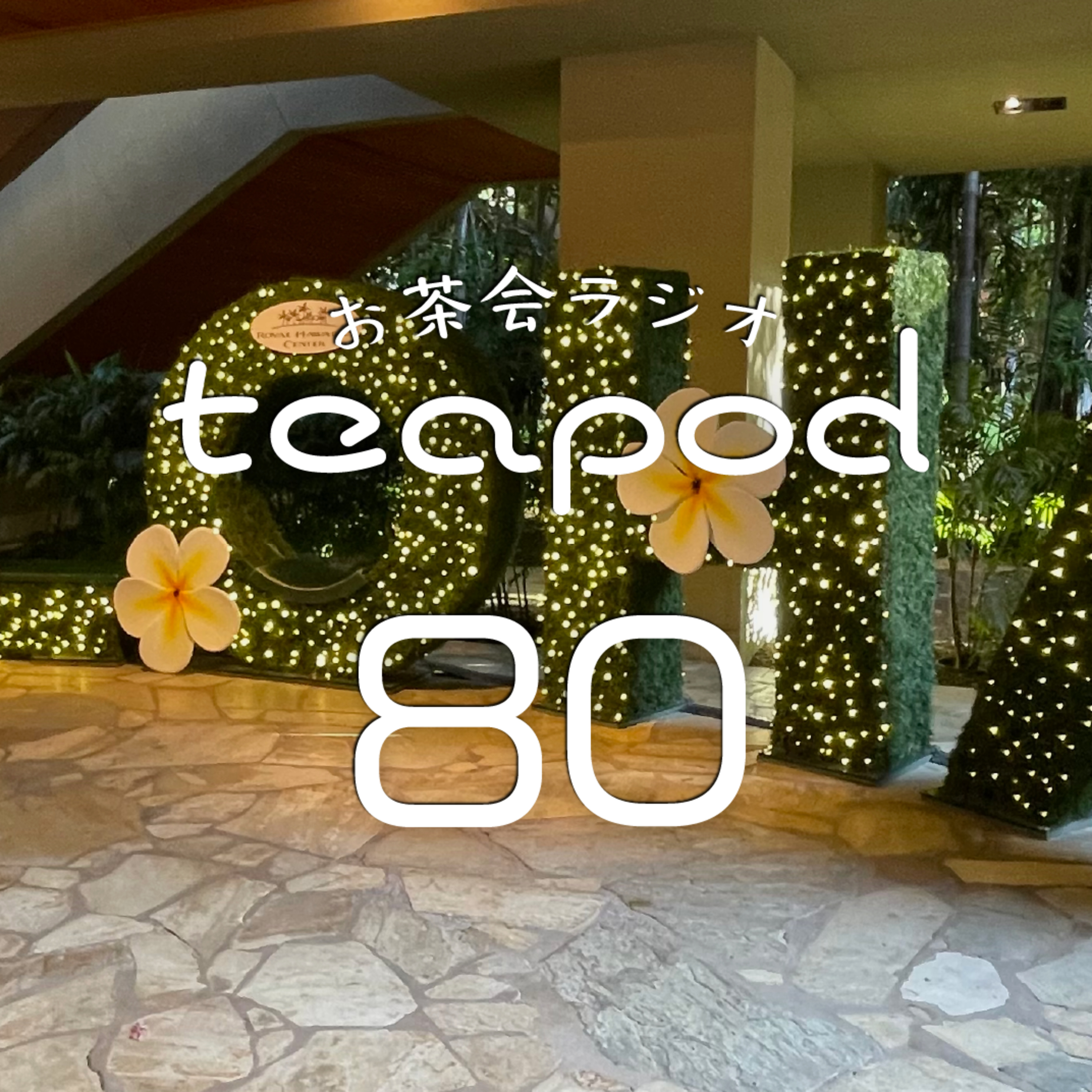 teapod