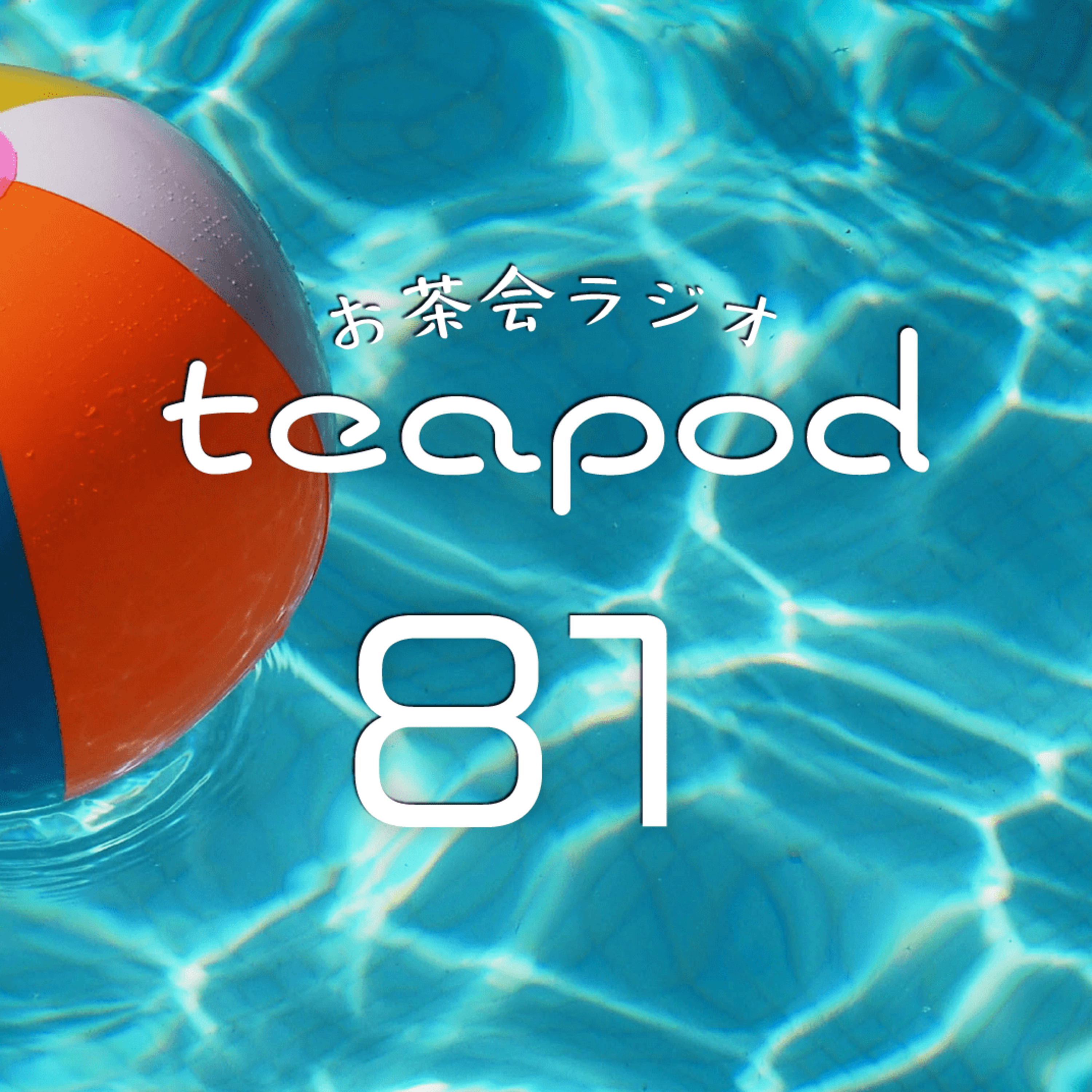 teapod