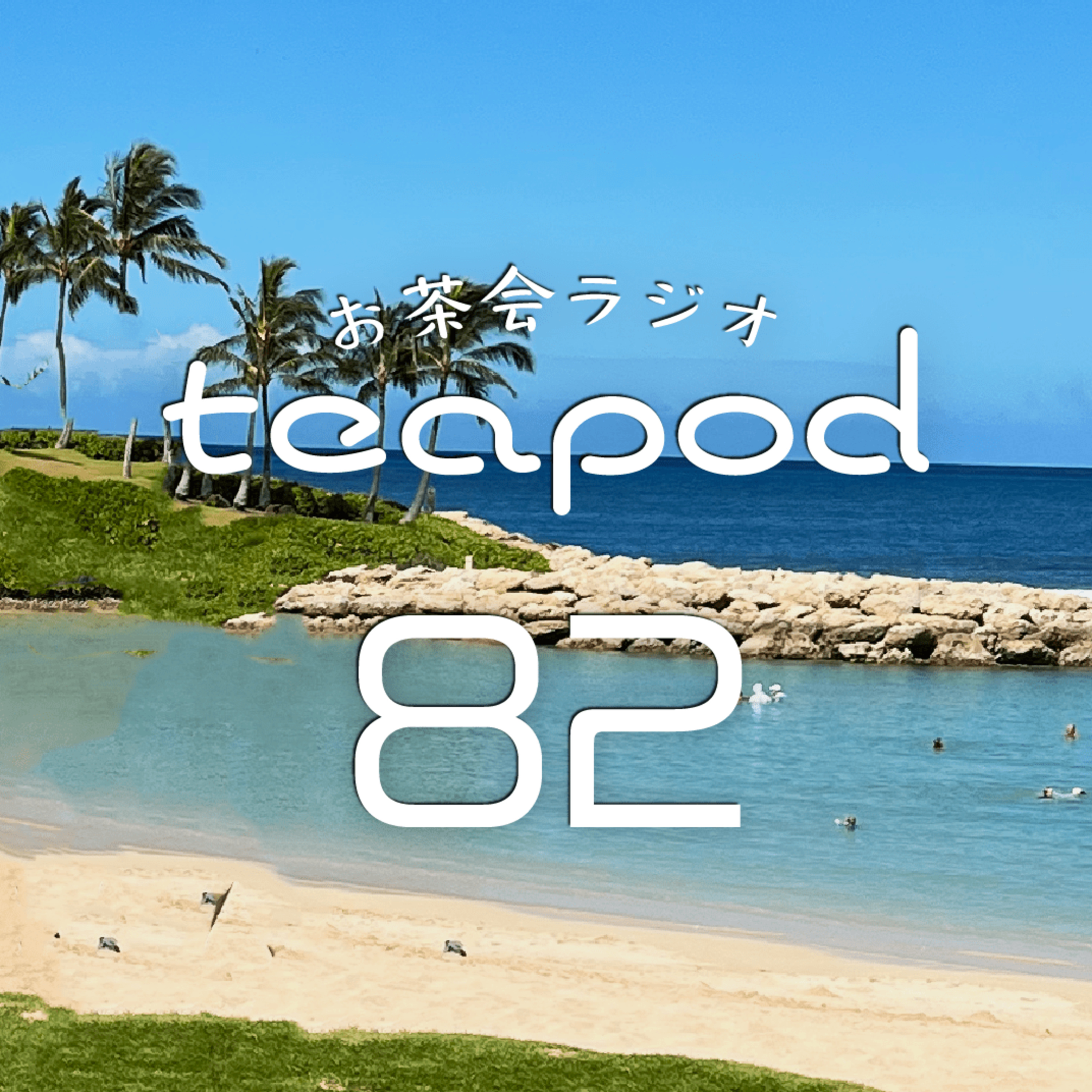 teapod
