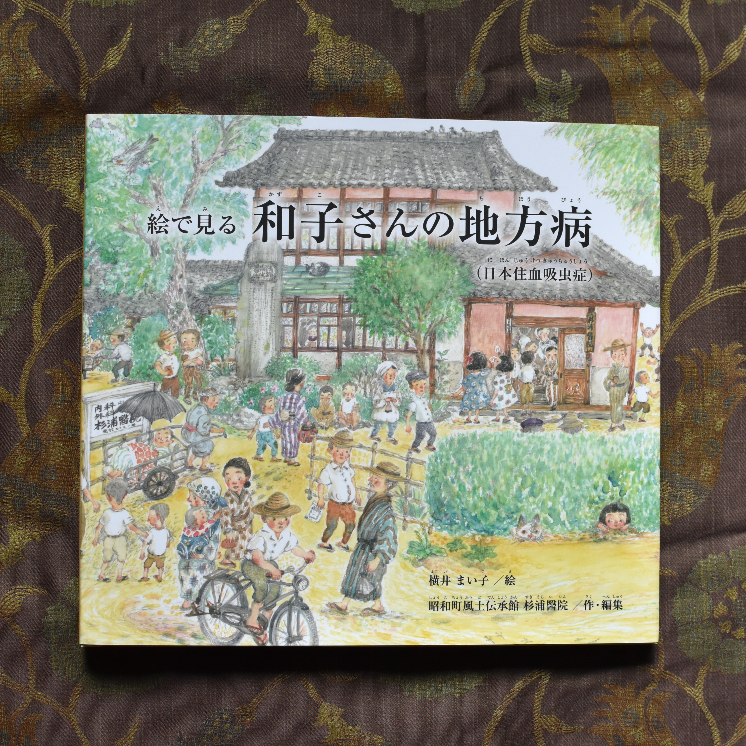絵本とお便り回