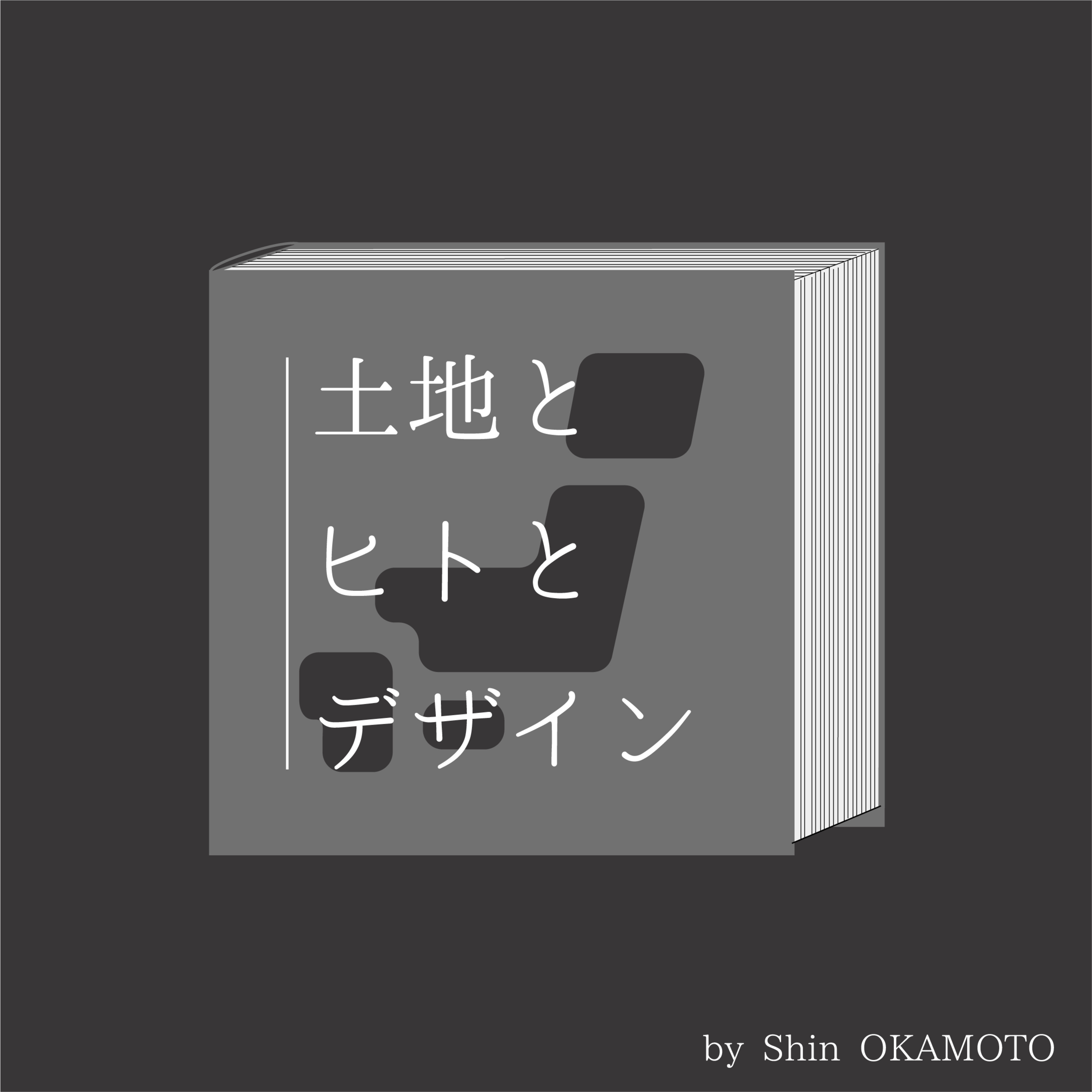 Ep.34 : 「ブラジル」（セルフトーク）