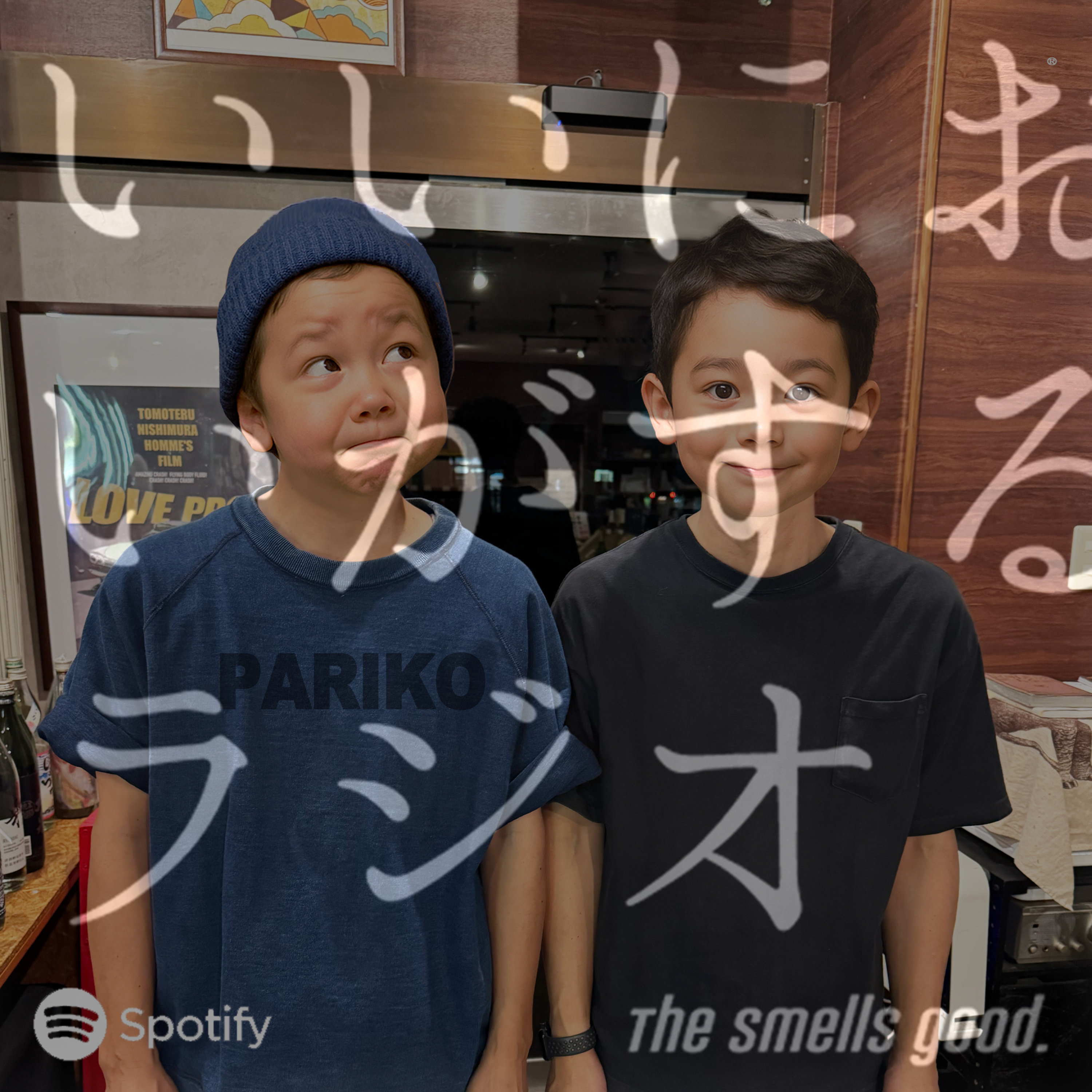The New いいにおいがする。ラジオ