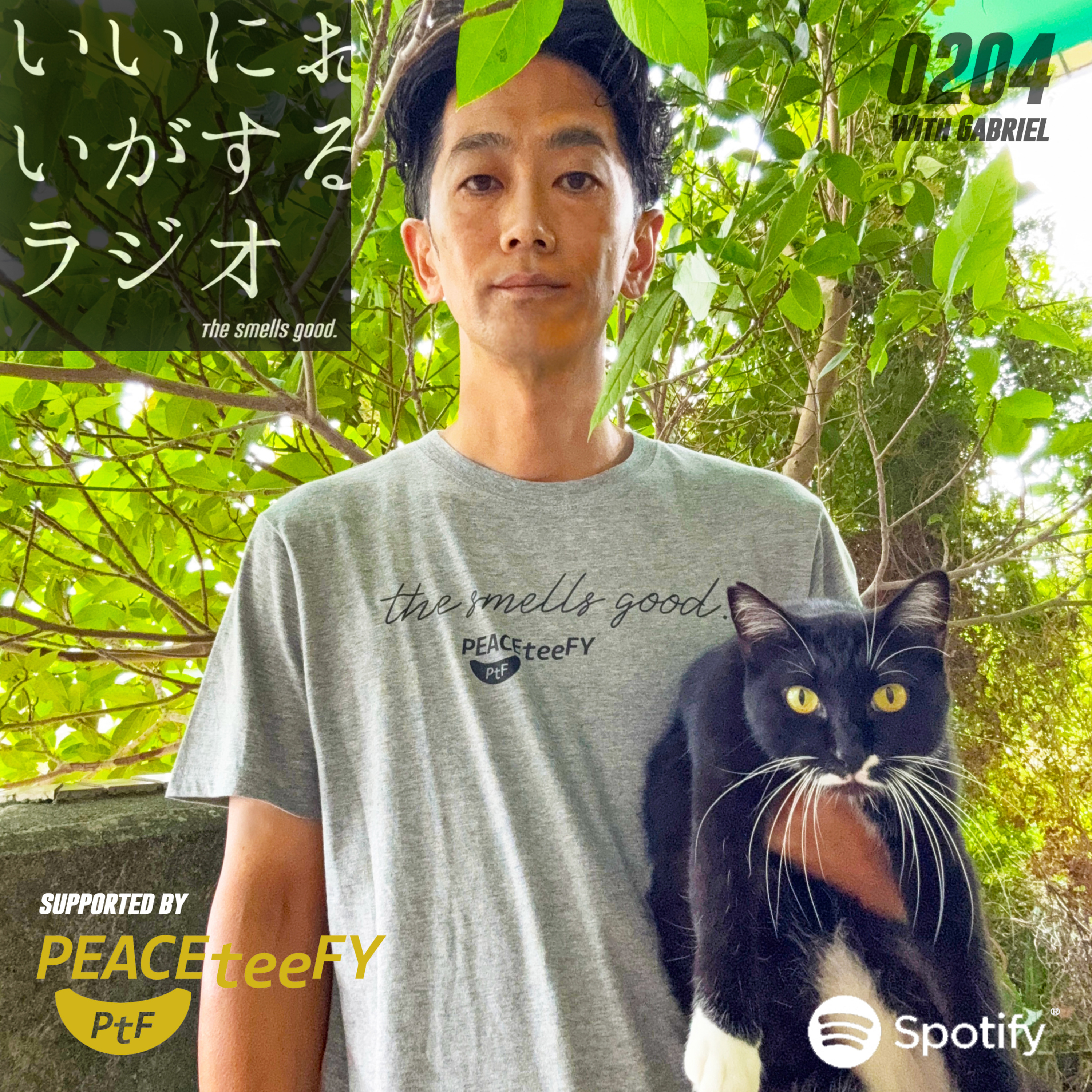 第四回目。