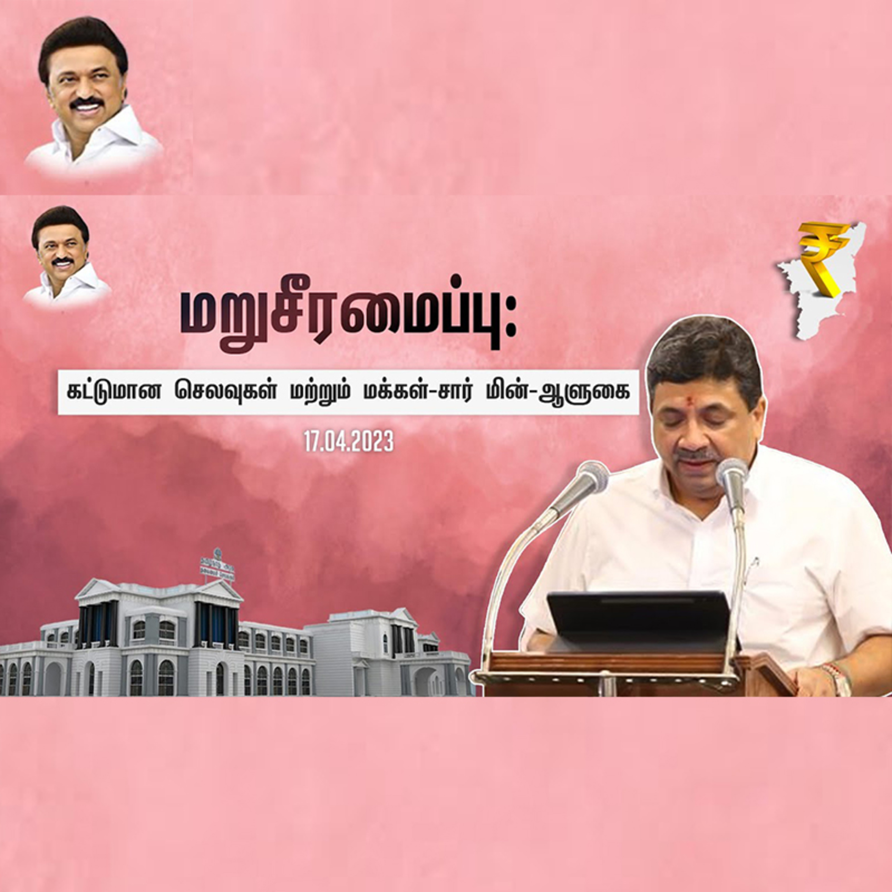 Official channel of Dr. PTR Palanivel Thiagarajan