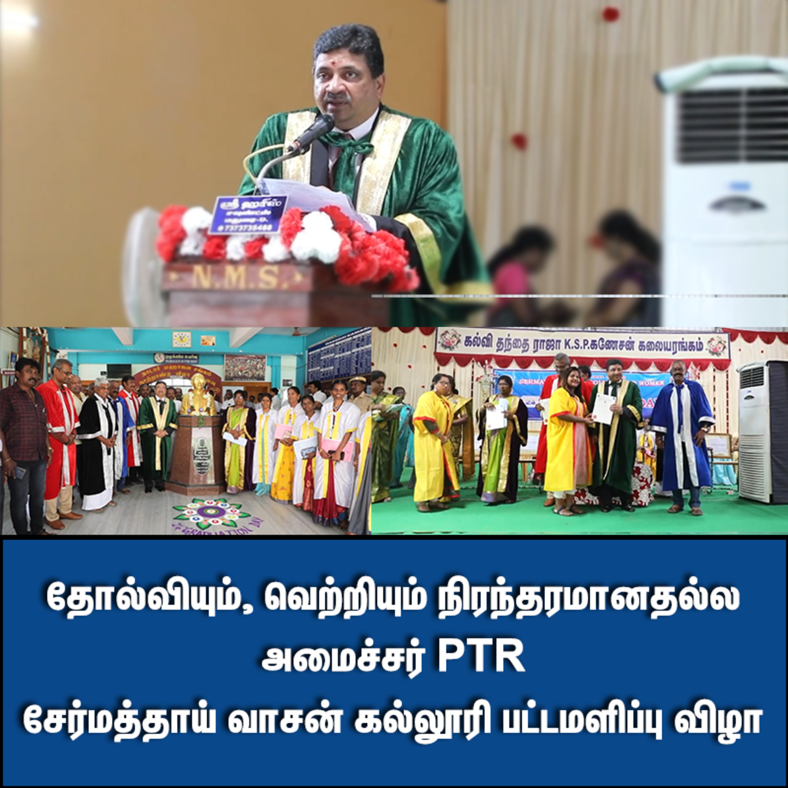 Official channel of Dr. PTR Palanivel Thiagarajan