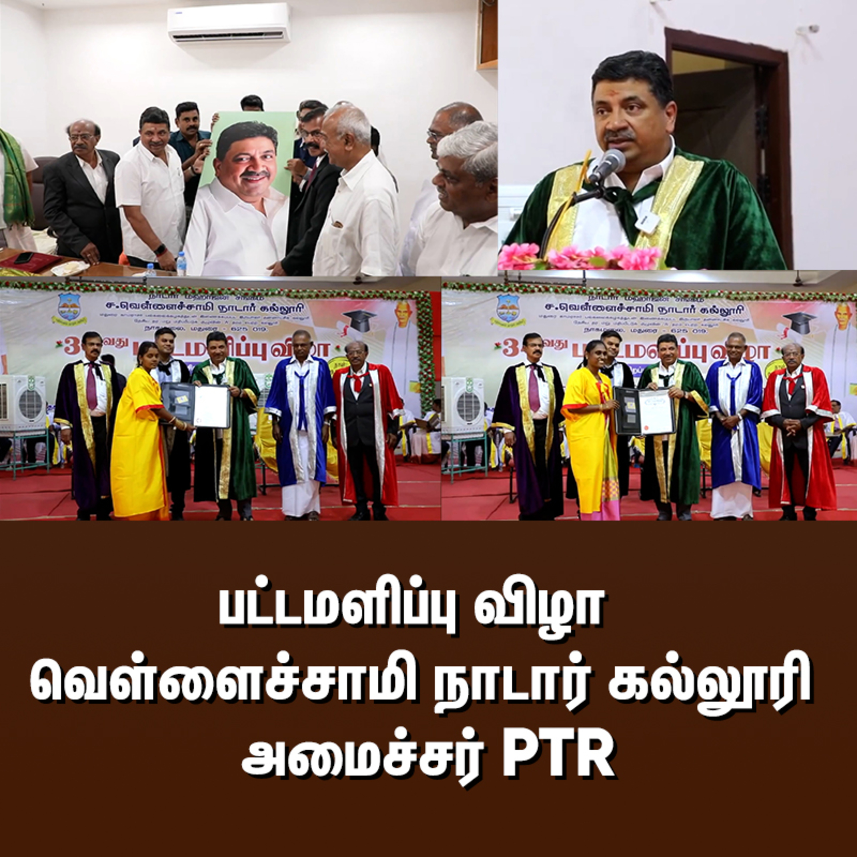 Official channel of Dr. PTR Palanivel Thiagarajan