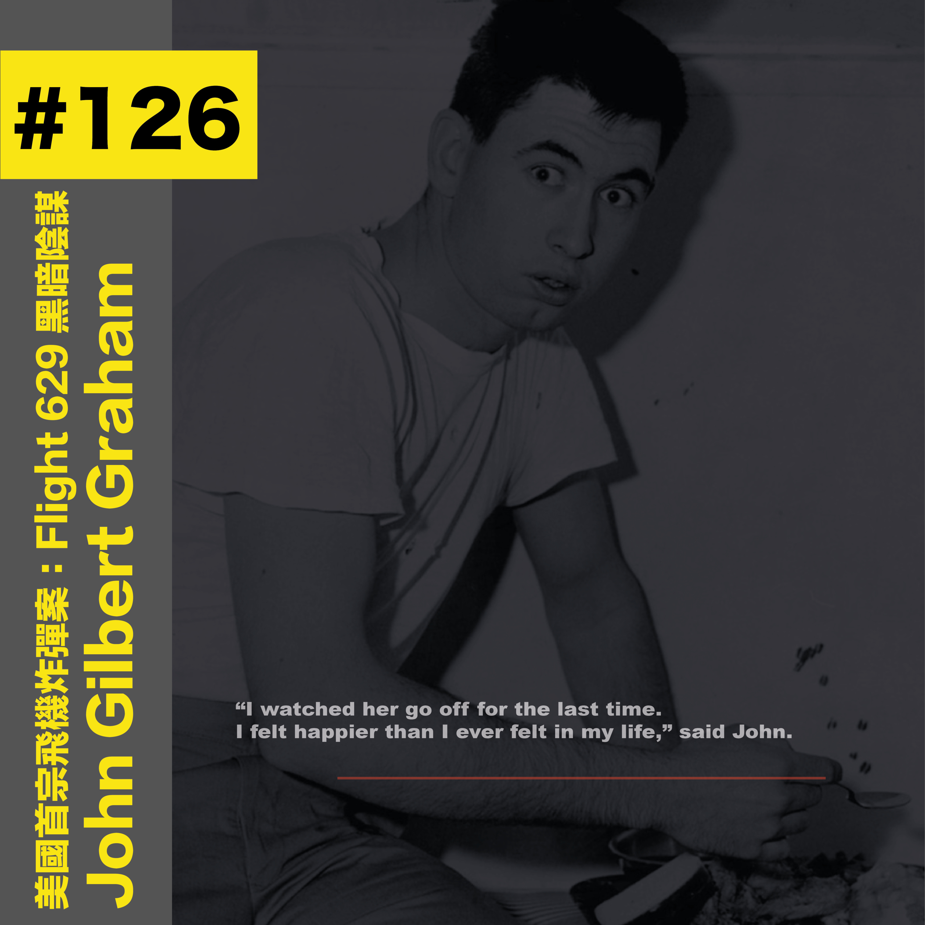 #126 美國首宗飛機炸彈案｜Flight 629 黑暗陰謀 - John Gilbert Graham