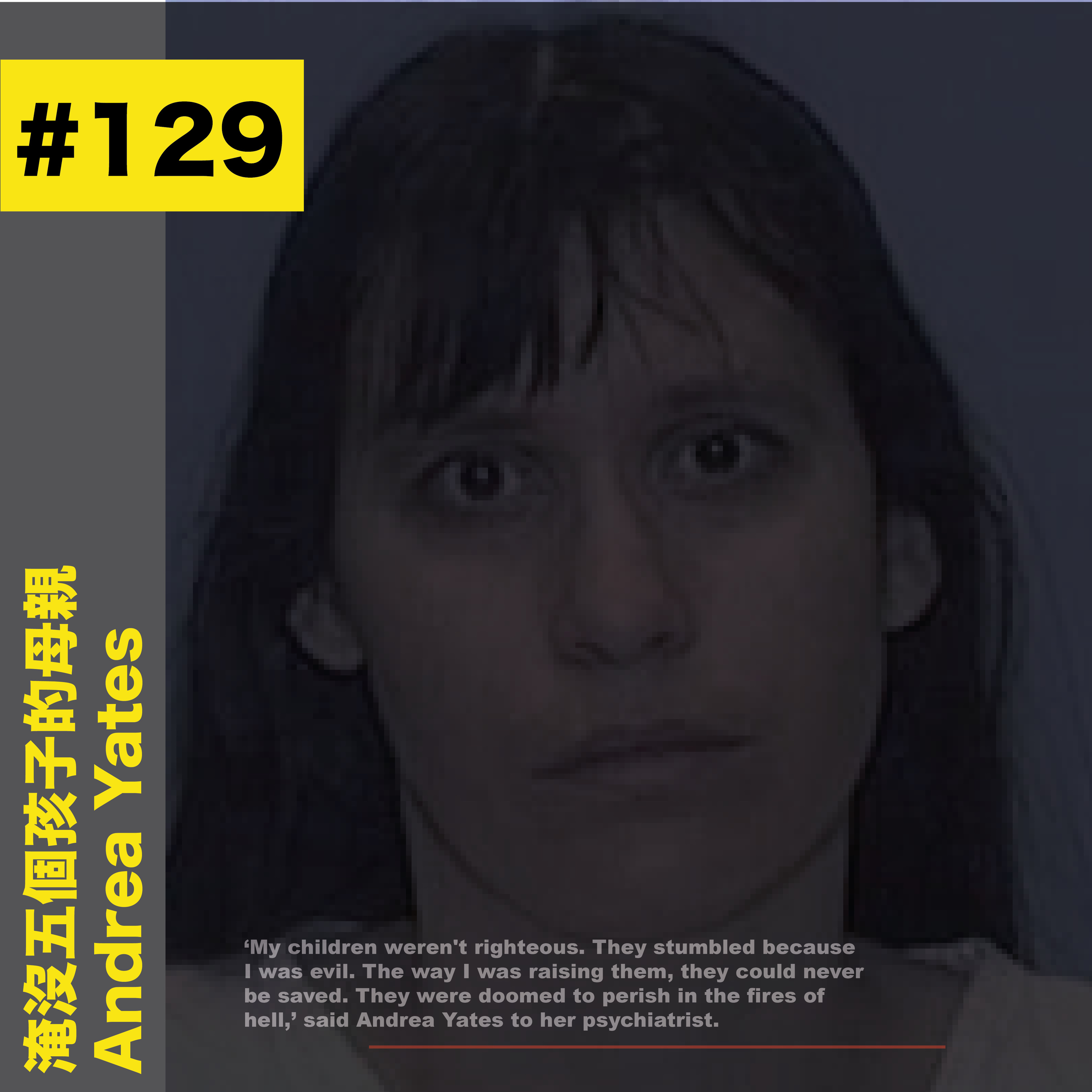 #129 淹沒五個孩子的母親 - Andrea Yates 