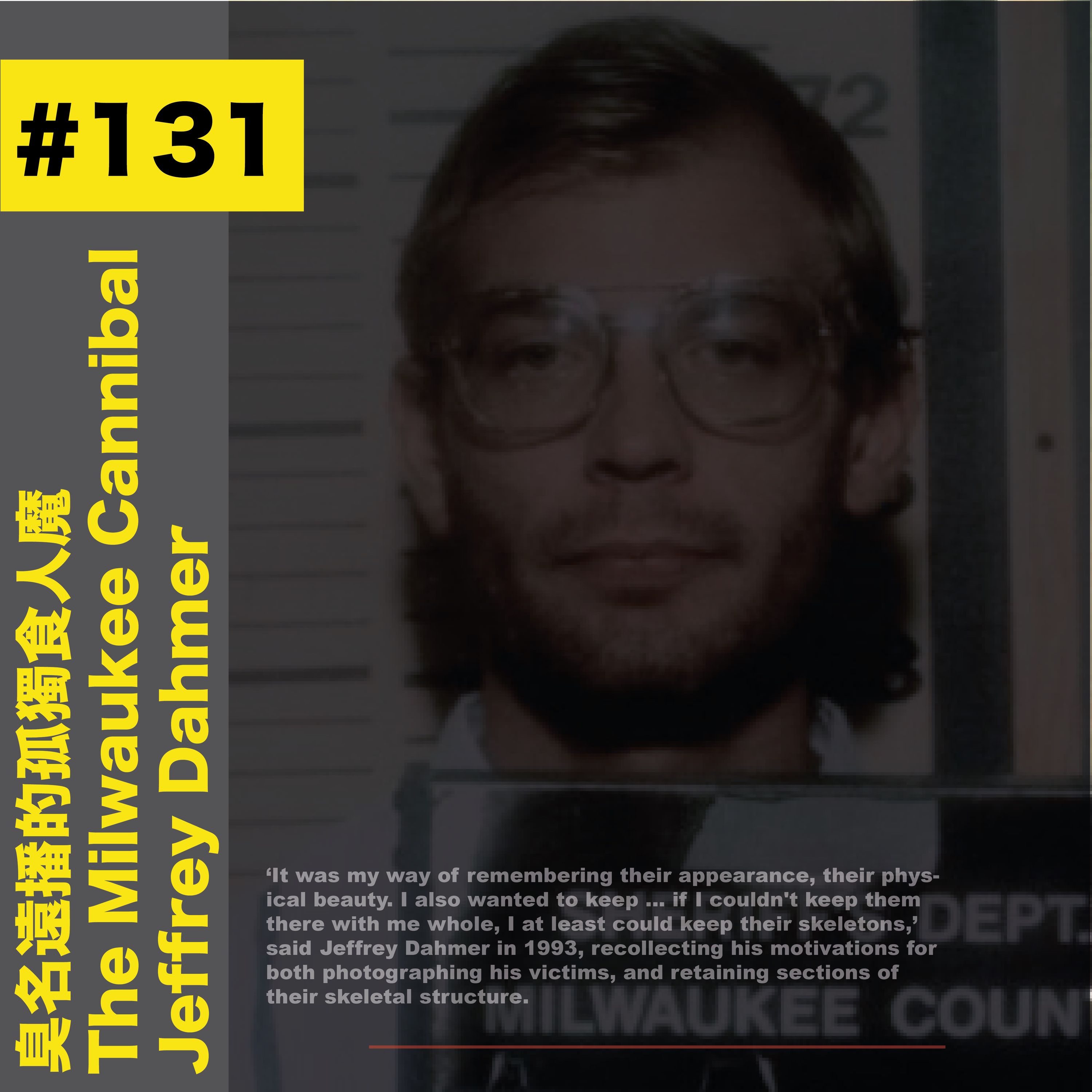 #131 臭名遠播的孤獨食人魔: The Milwaukee Cannibal - Jeffrey Dahmer episode artwork