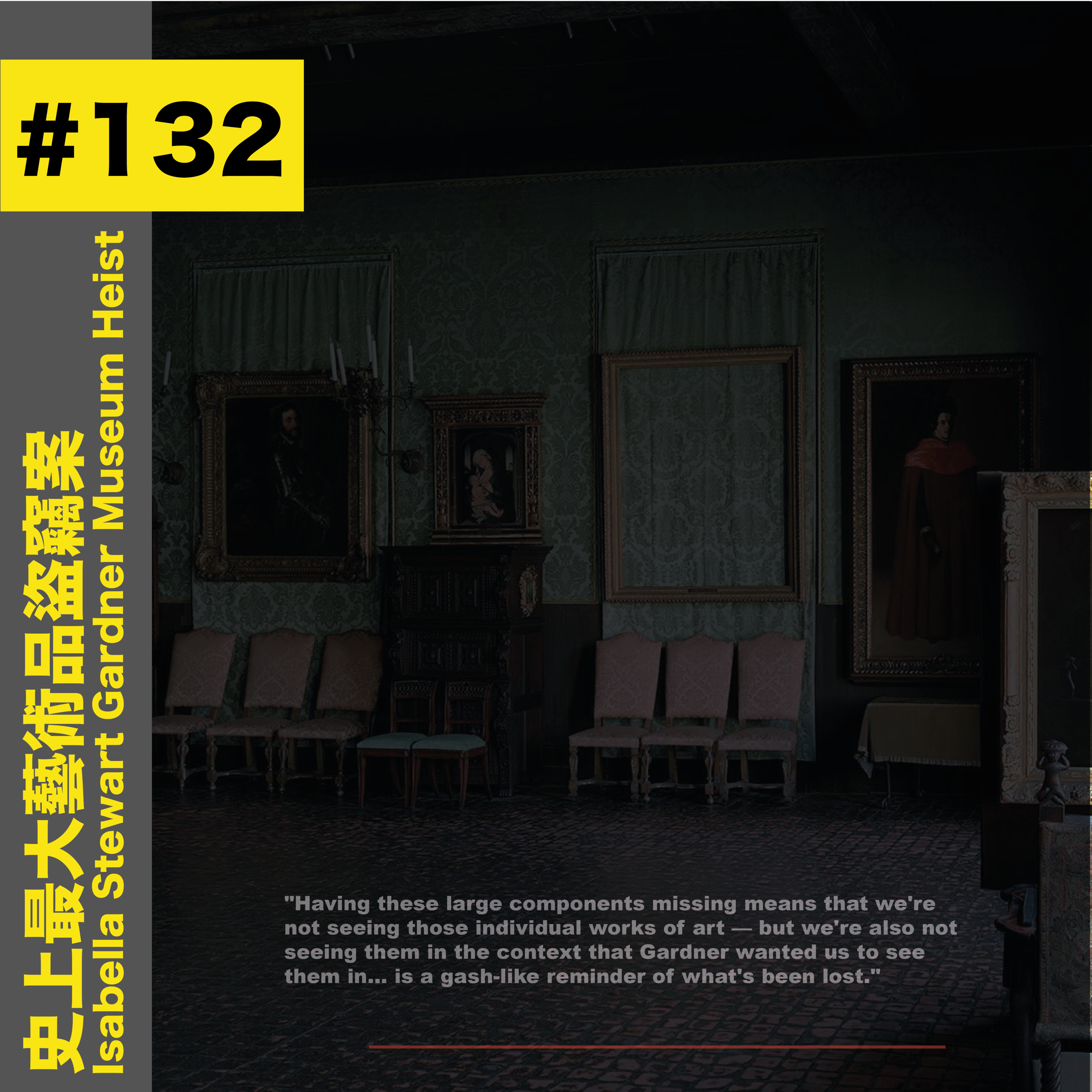 #132 史上最大藝術品盜竊案｜Isabella Stewart Gardner Museum Heist episode artwork