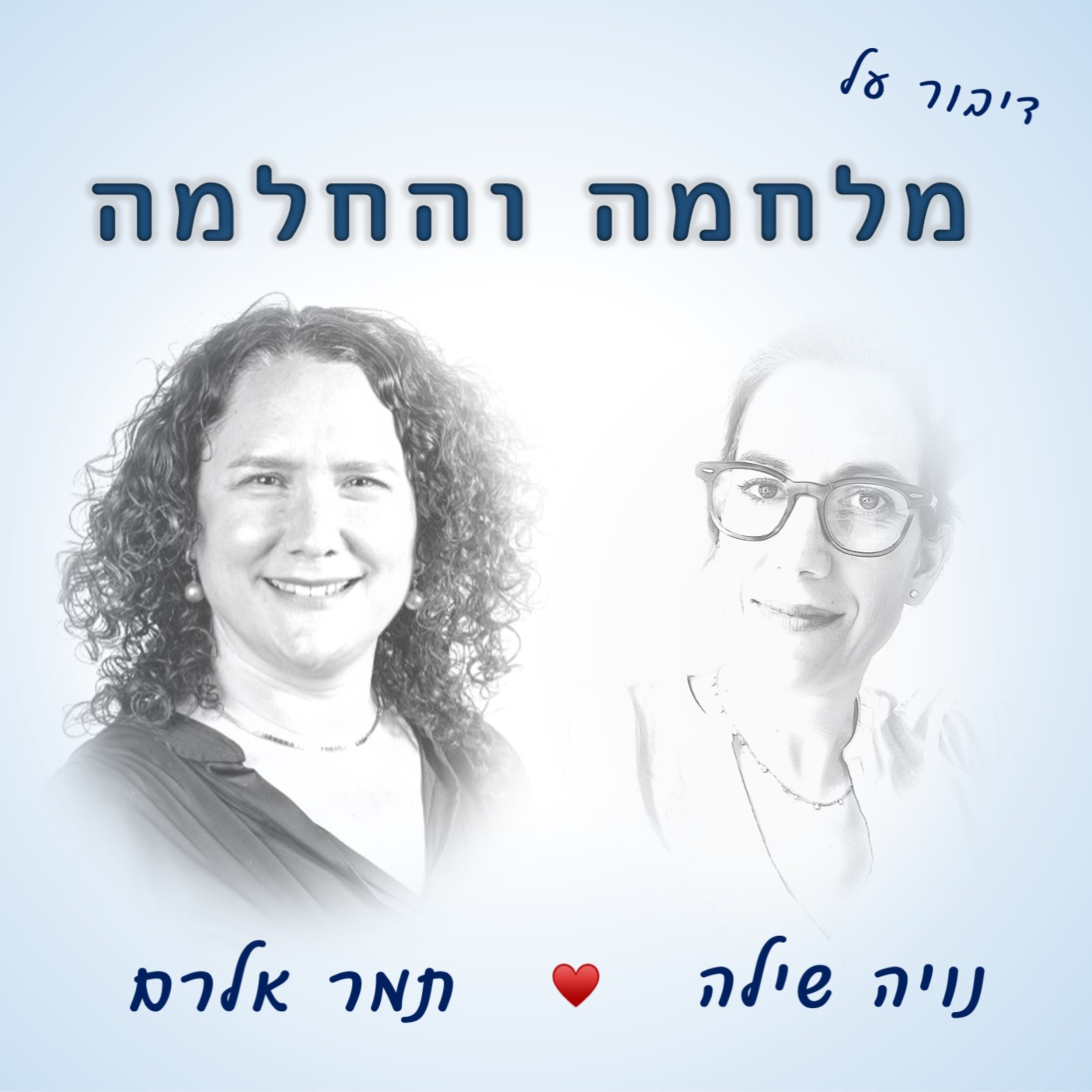 הרפואה מבפנים ◉ Inside Medicine