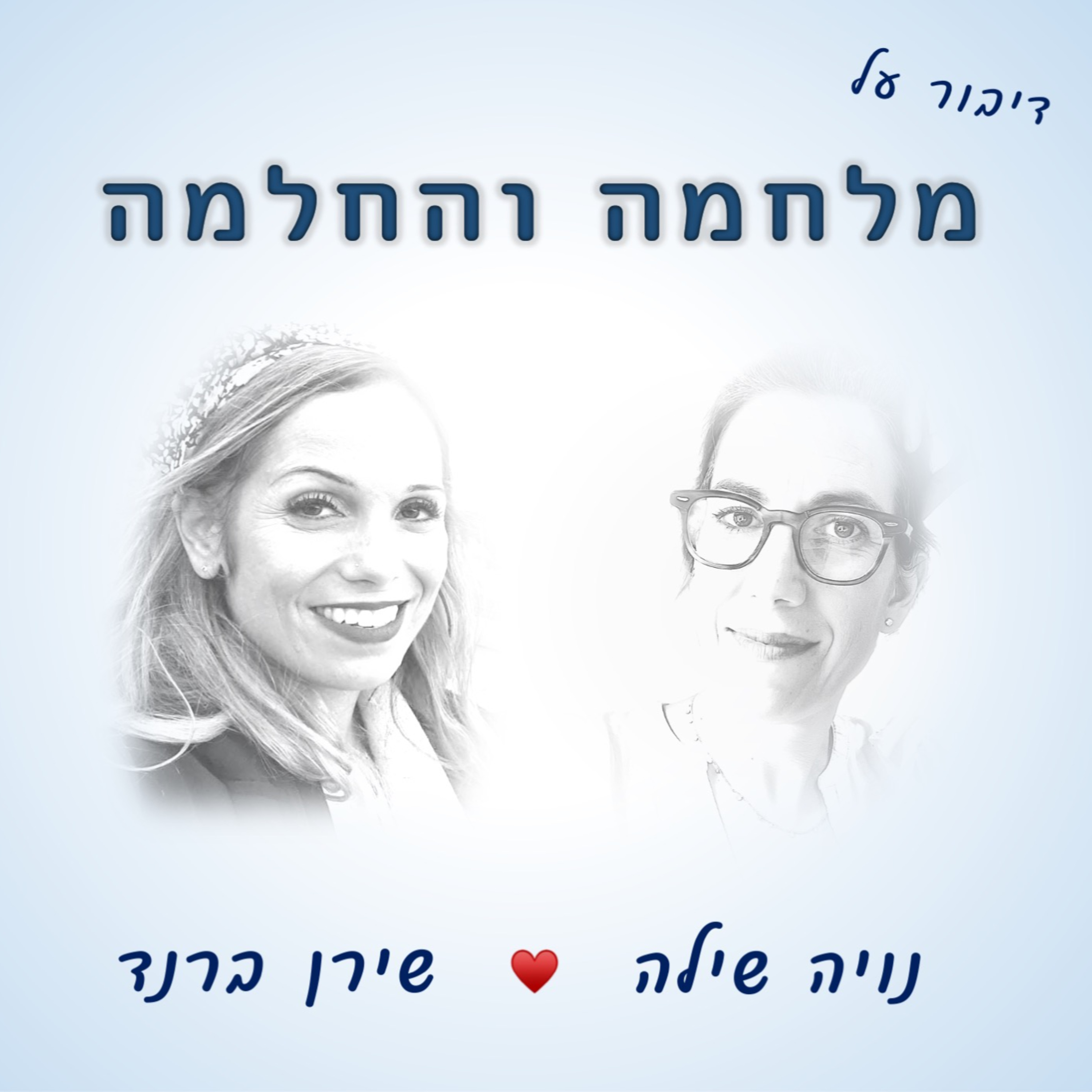 הרפואה מבפנים ◉ Inside Medicine