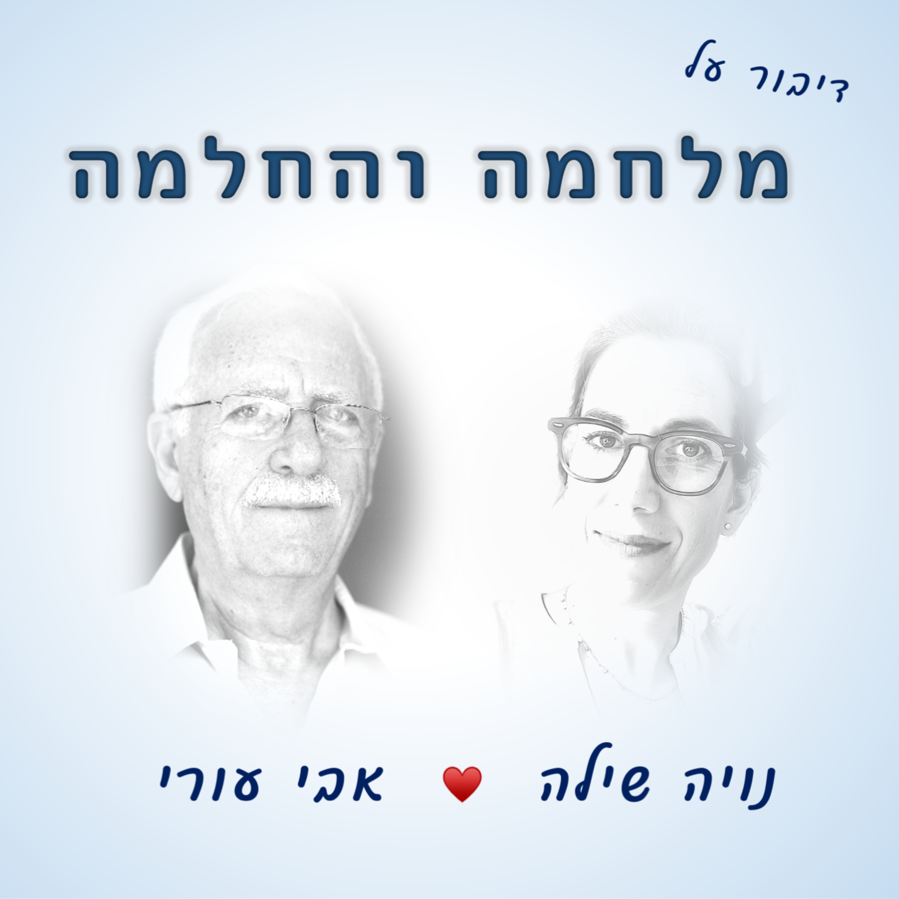 הרפואה מבפנים ◉ Inside Medicine