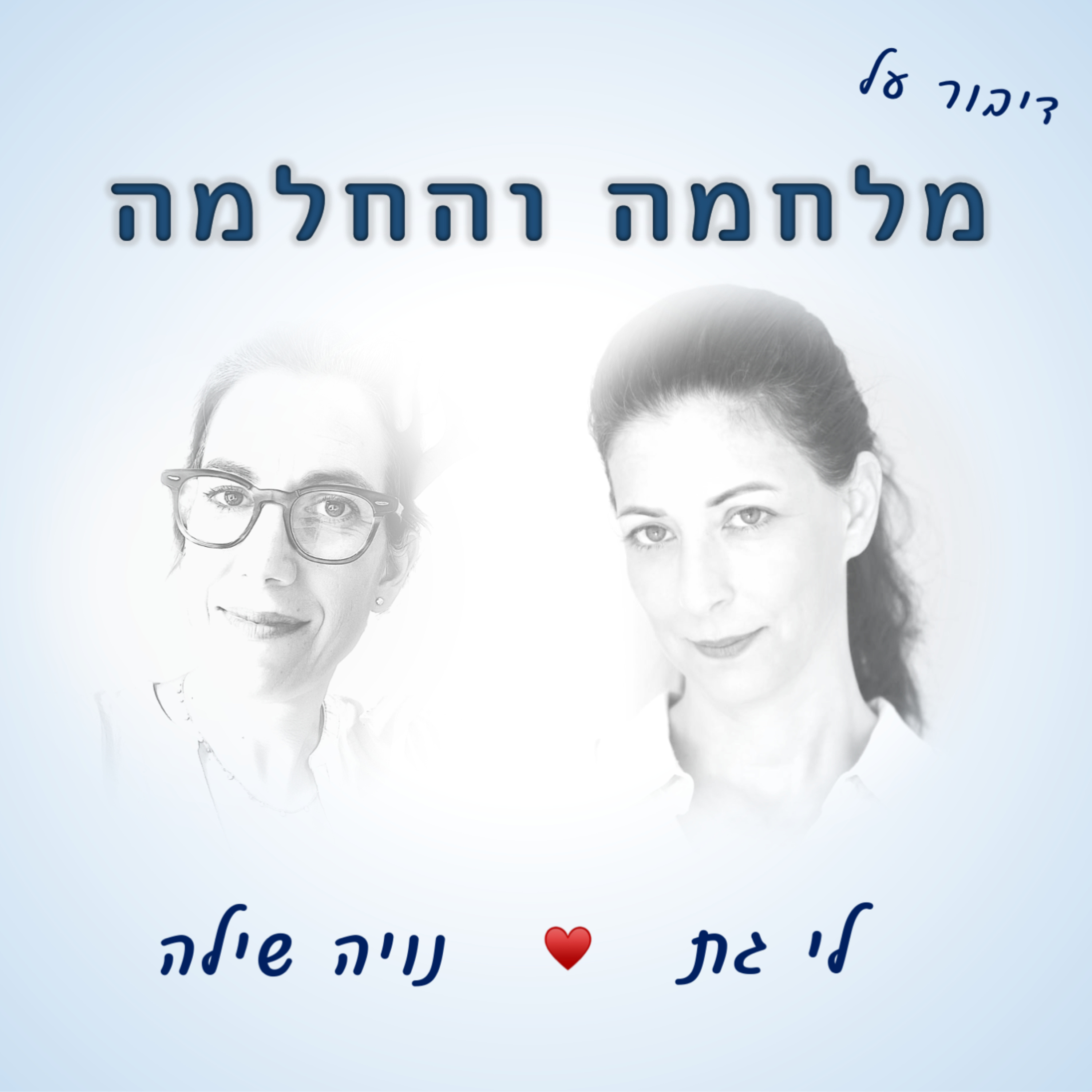 הרפואה מבפנים ◉ Inside Medicine