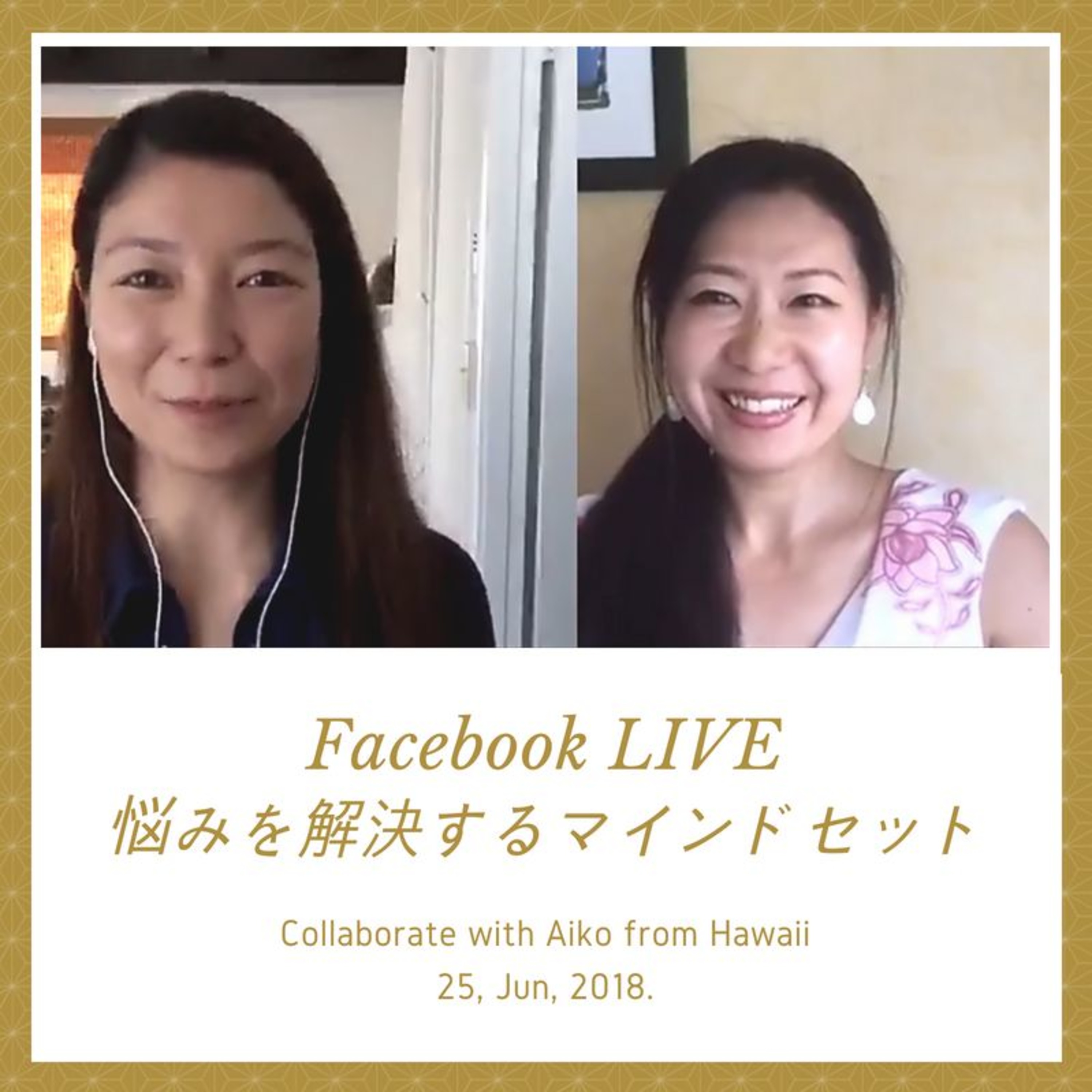 悩みを解決するマインドセット