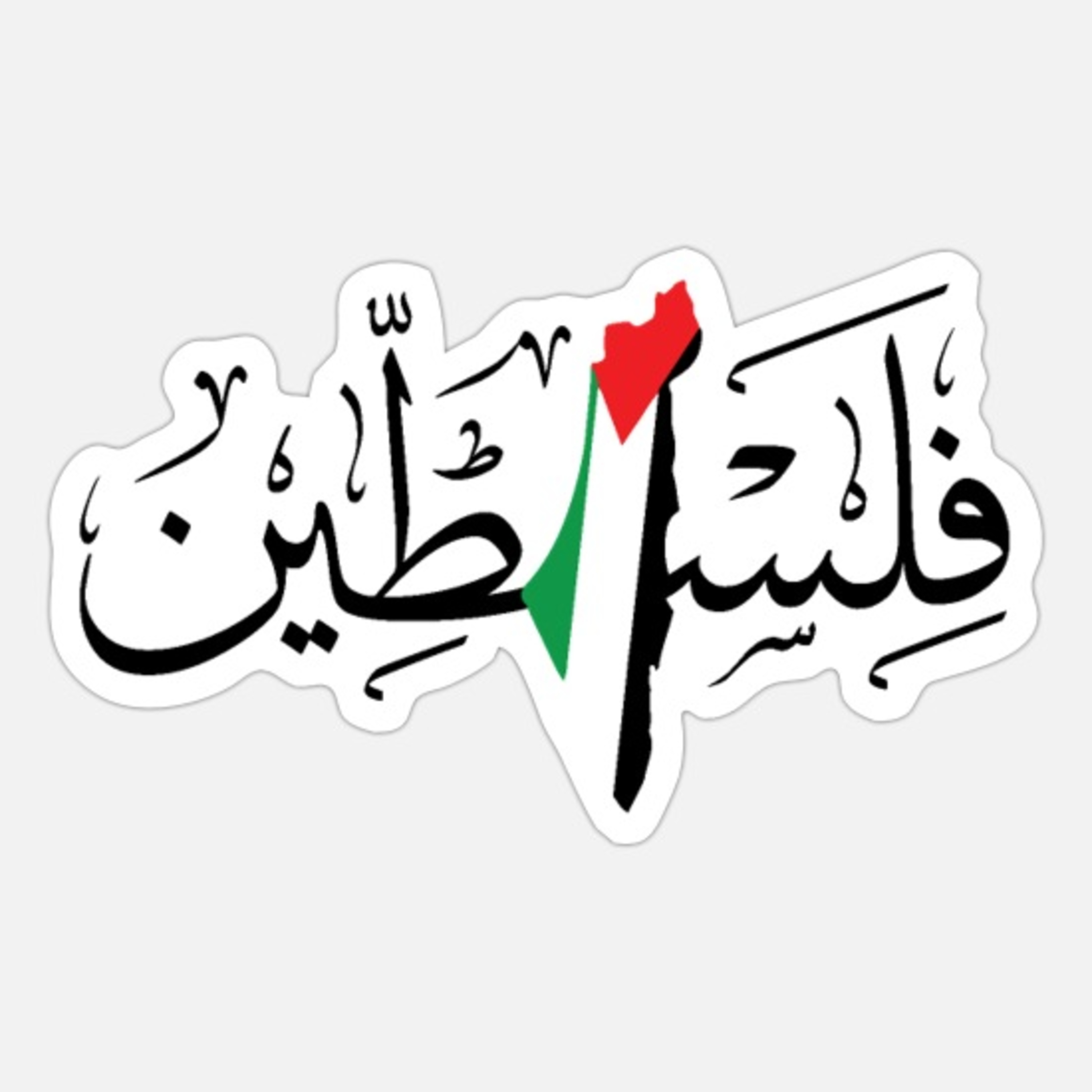 طـ.وفـــ.ان الأقـــ.صـــــى وكيف تقاوم بالتسويق
