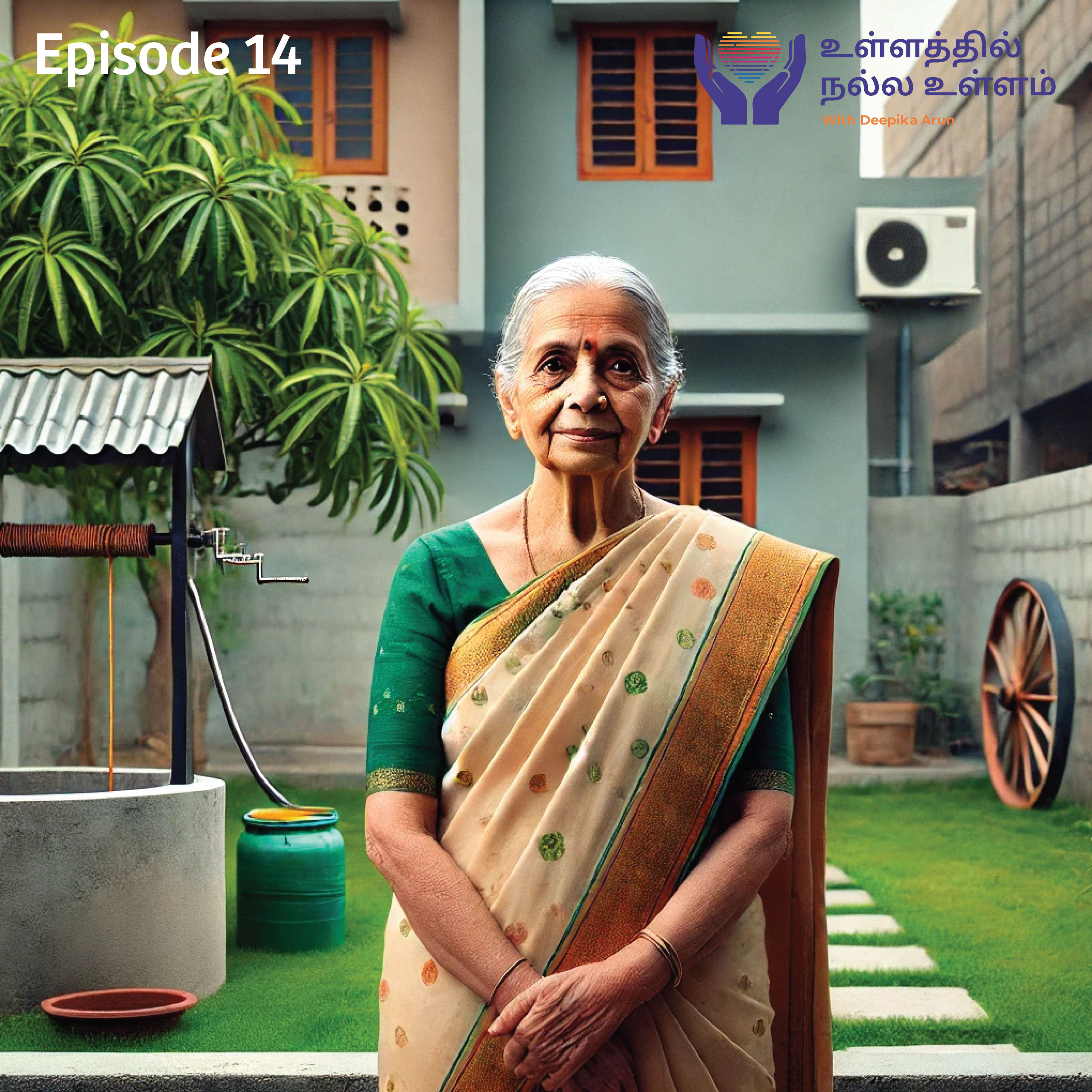 Episode 14 - Ullathil Nalla Ullam - New Podcast Series | உள்ளத்தில் நல்ல உள்ளம்