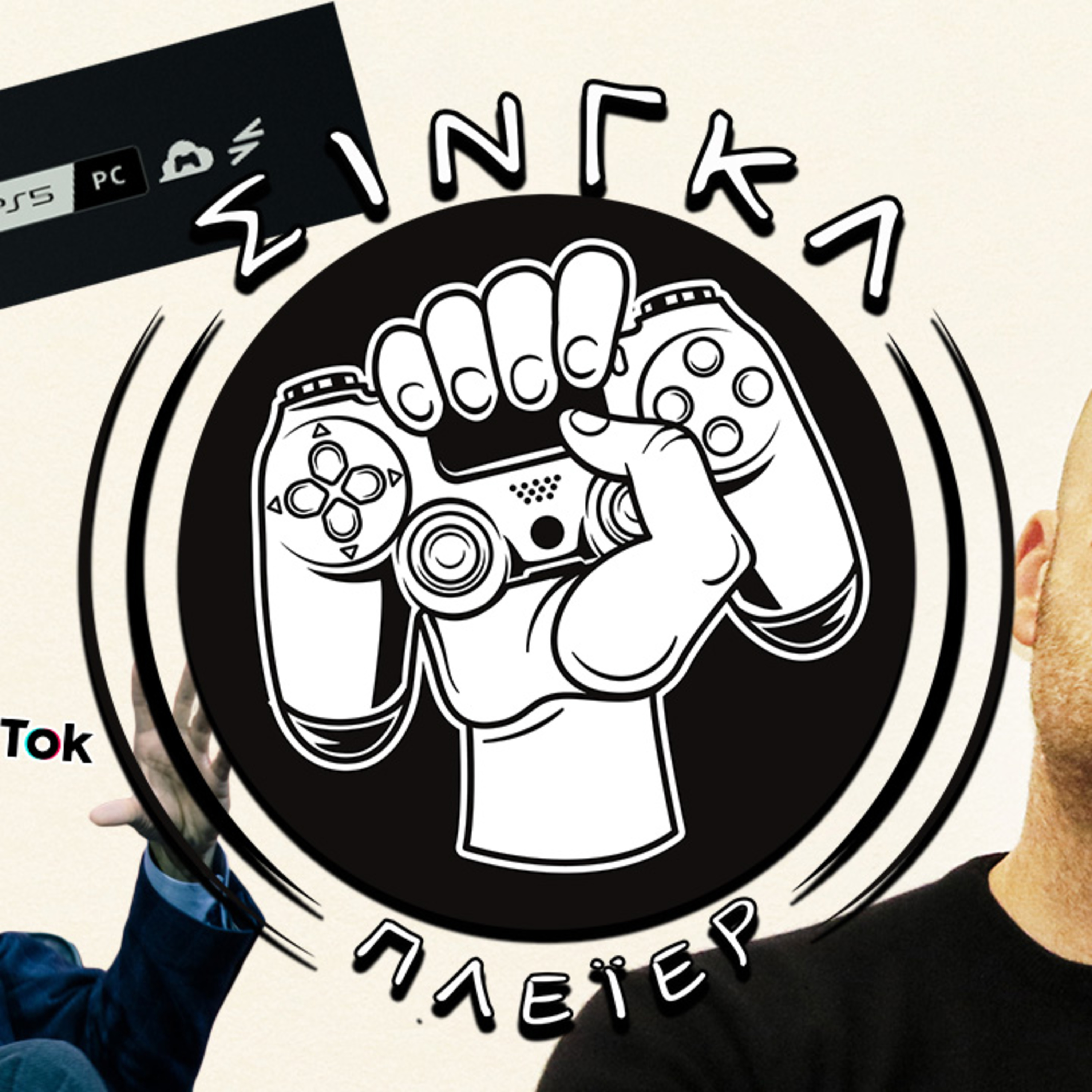Το Xbox "πρωτοπορεί", το PlayStation "ακολουθεί" | ΣΙΝΓΚΛ ΠΛΕΪΕΡ #54