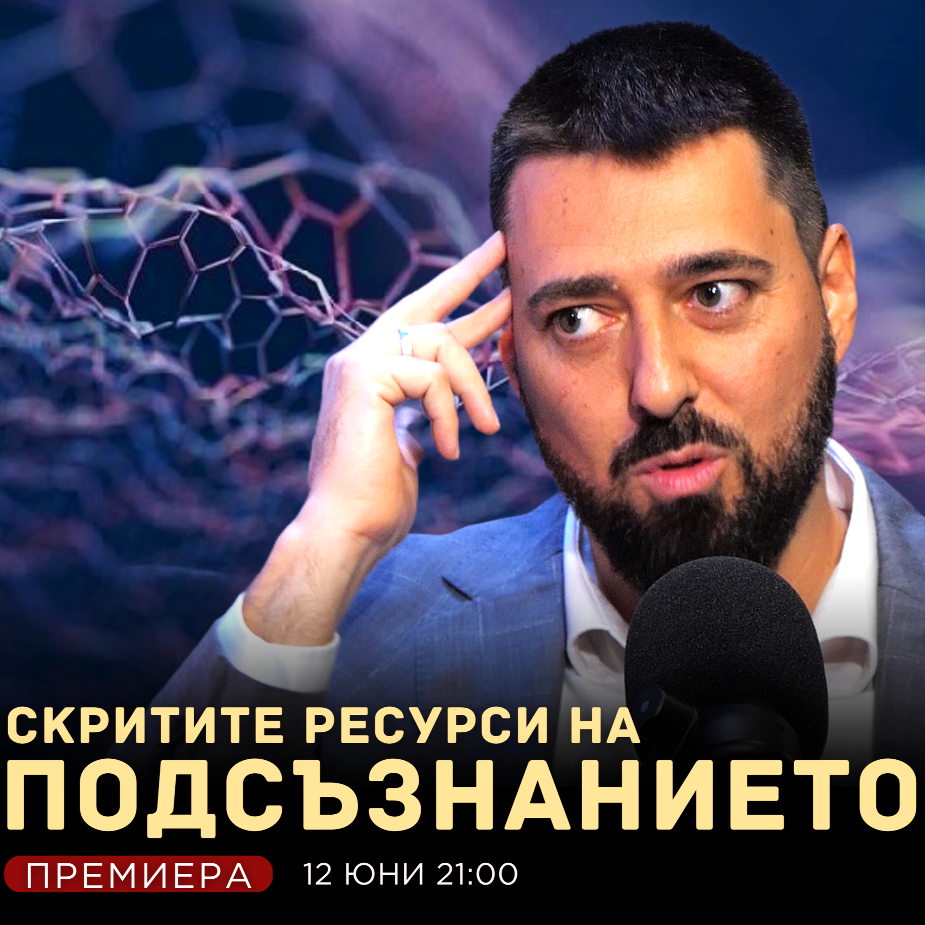 КОД за ДОСТЪП до настройките на УМА с Тодор Котев episode artwork