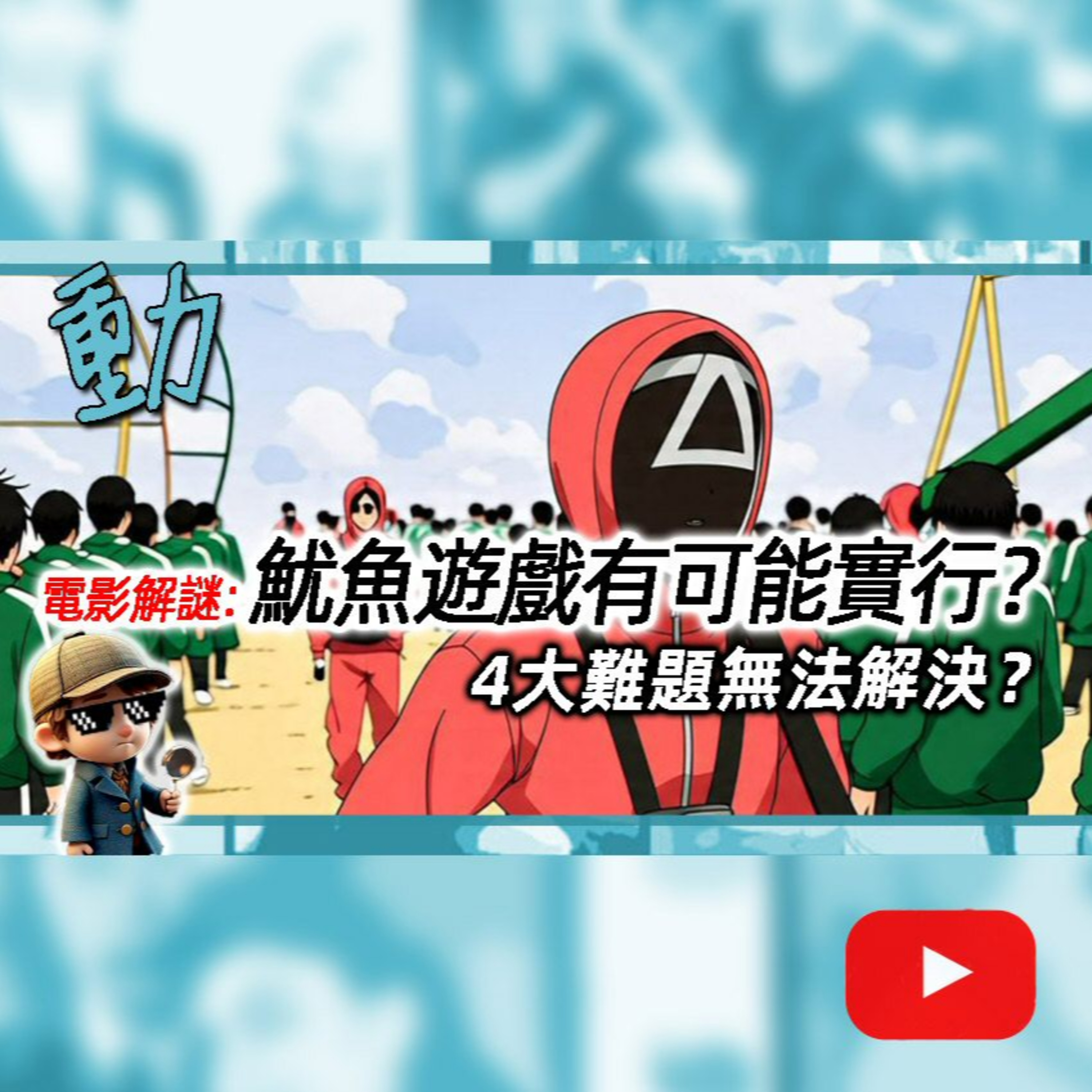 Cinespot 動映地帶