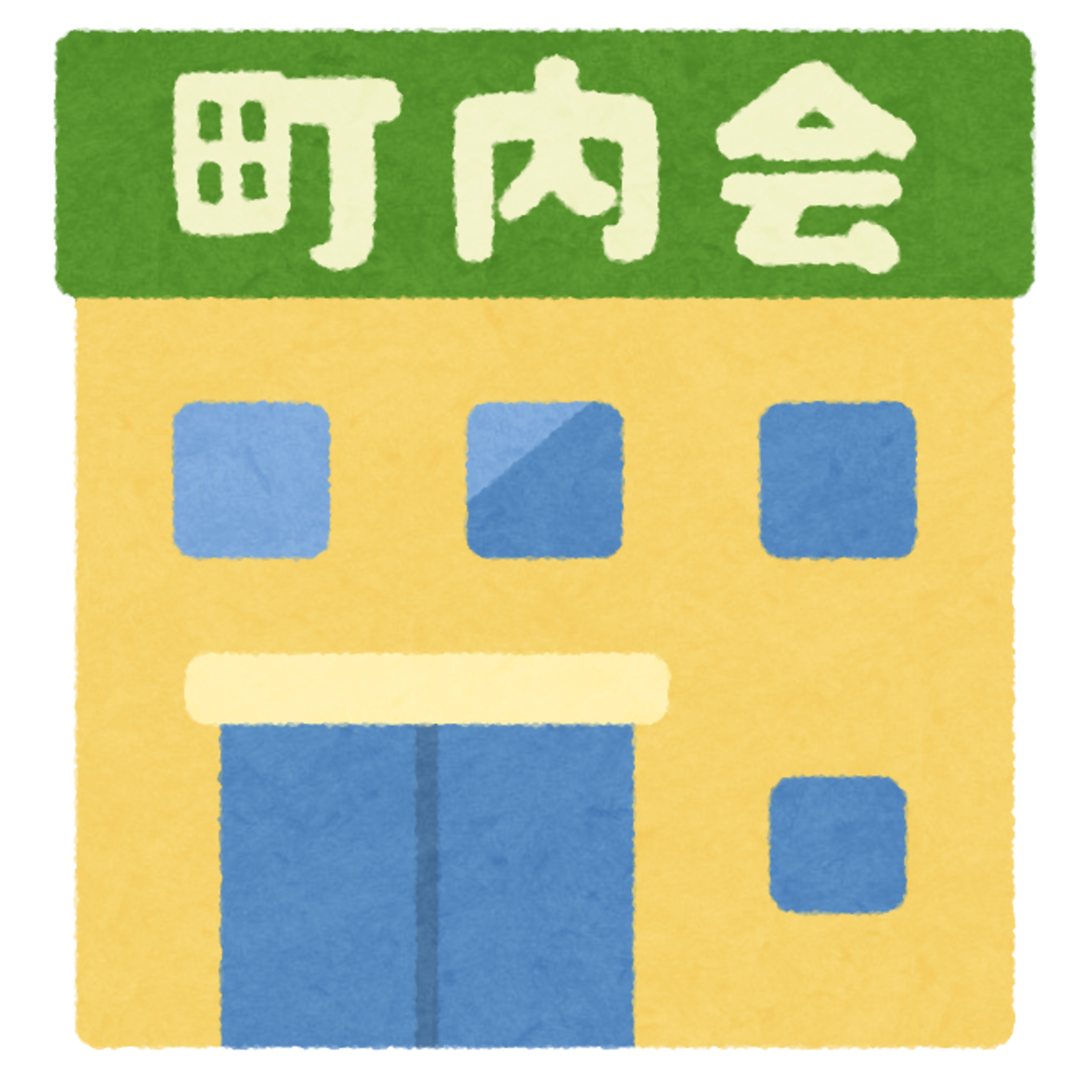 ＃70_町内会（ちょうないかい）のそうじの話（はなし） episode artwork