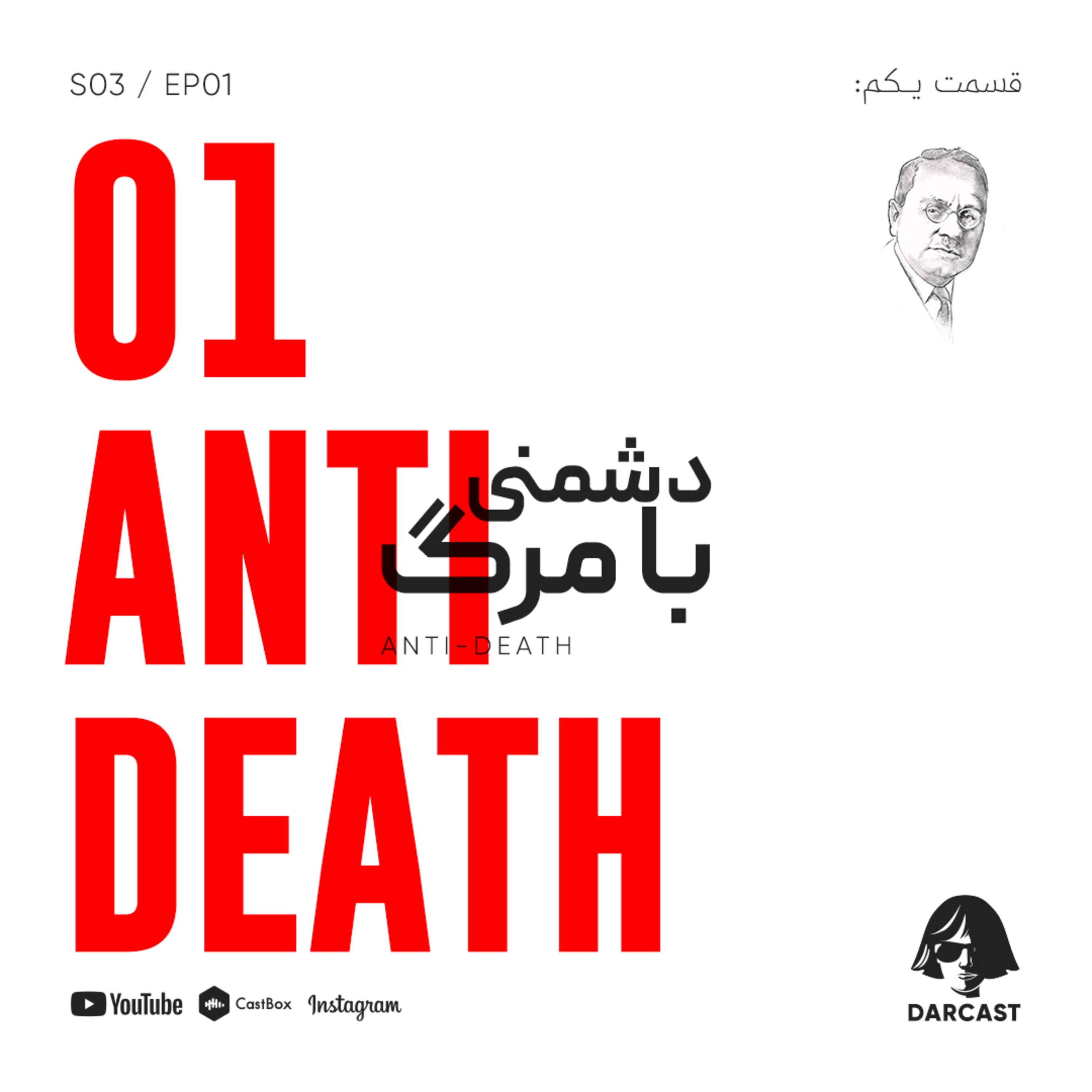 کاور Anti Death/دشمنی با مرگ